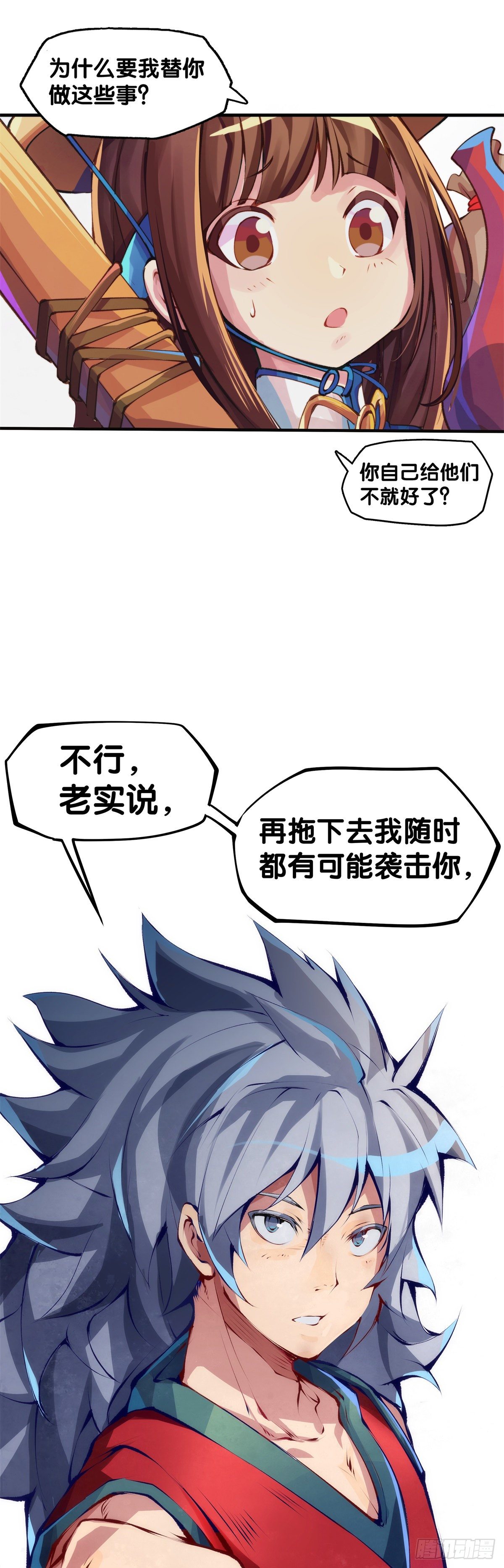 龙响天下韩漫全集-谁都有被班主任没收东西的经历无删减无遮挡章节图片 