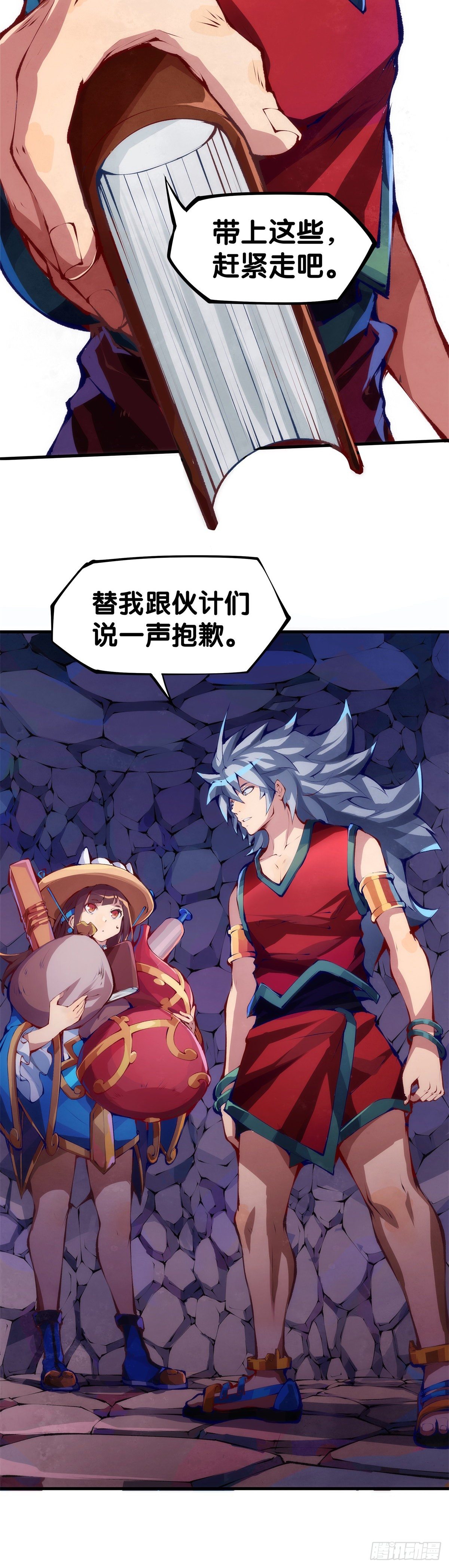 龙响天下韩漫全集-谁都有被班主任没收东西的经历无删减无遮挡章节图片 