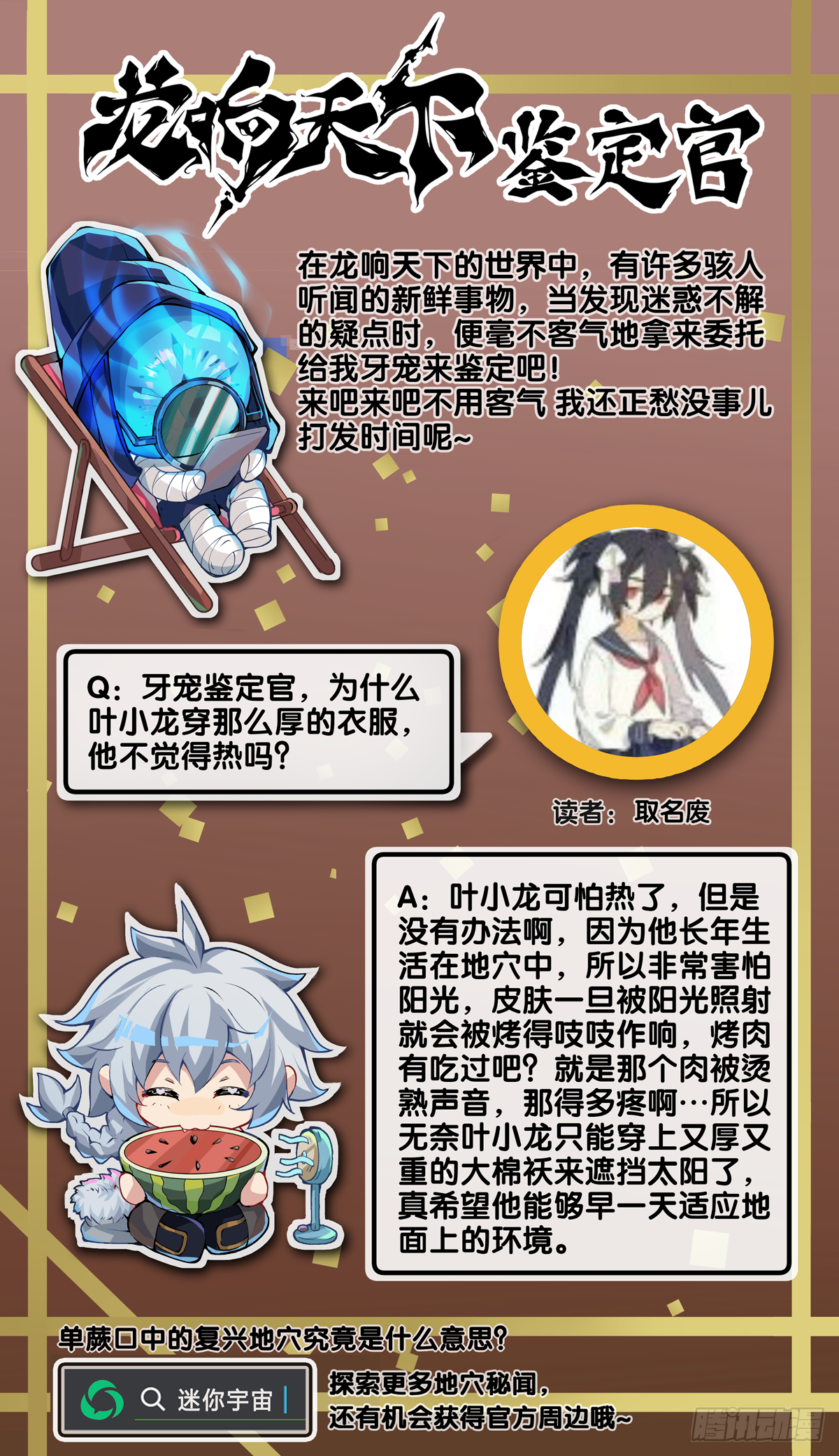 龙响天下韩漫全集-谁都有被班主任没收东西的经历无删减无遮挡章节图片 