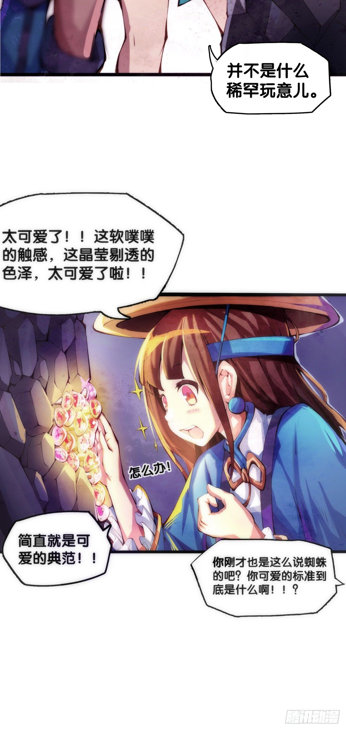 龙响天下韩漫全集-谁都有被班主任没收东西的经历无删减无遮挡章节图片 