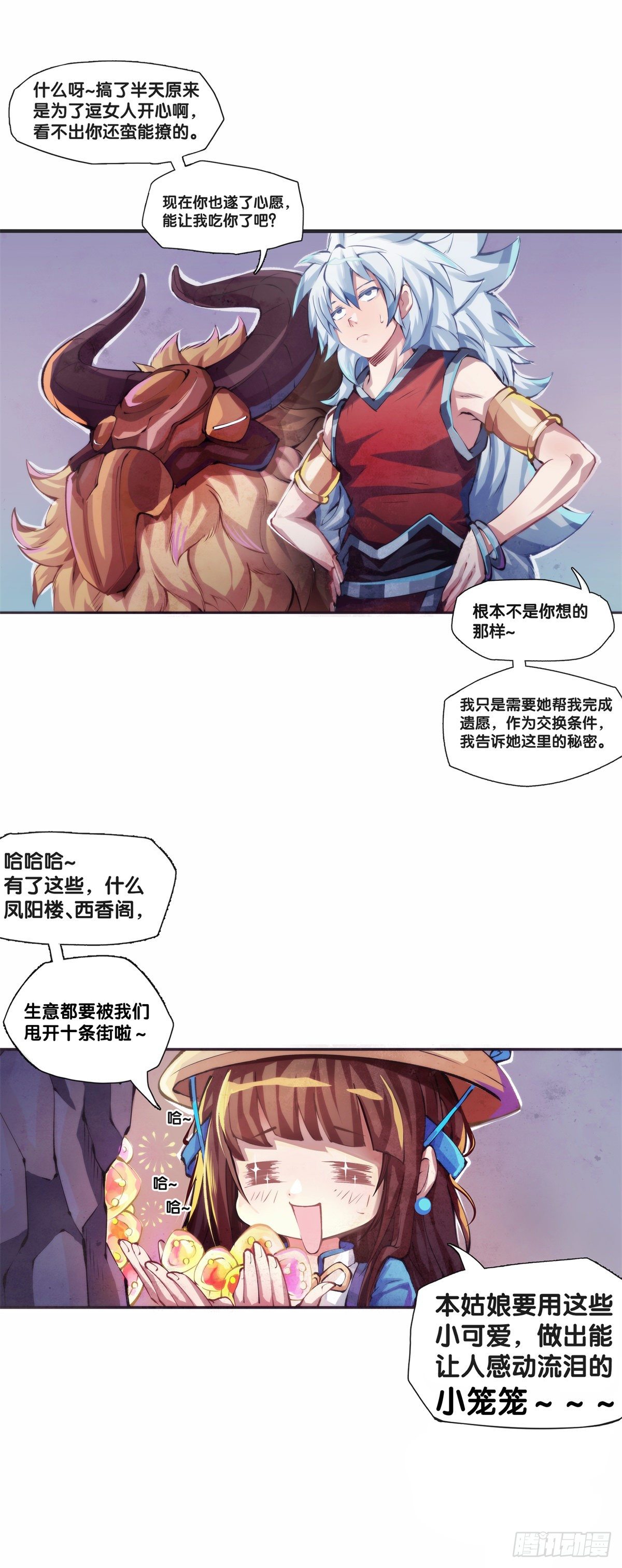 龙响天下韩漫全集-谁都有被班主任没收东西的经历无删减无遮挡章节图片 