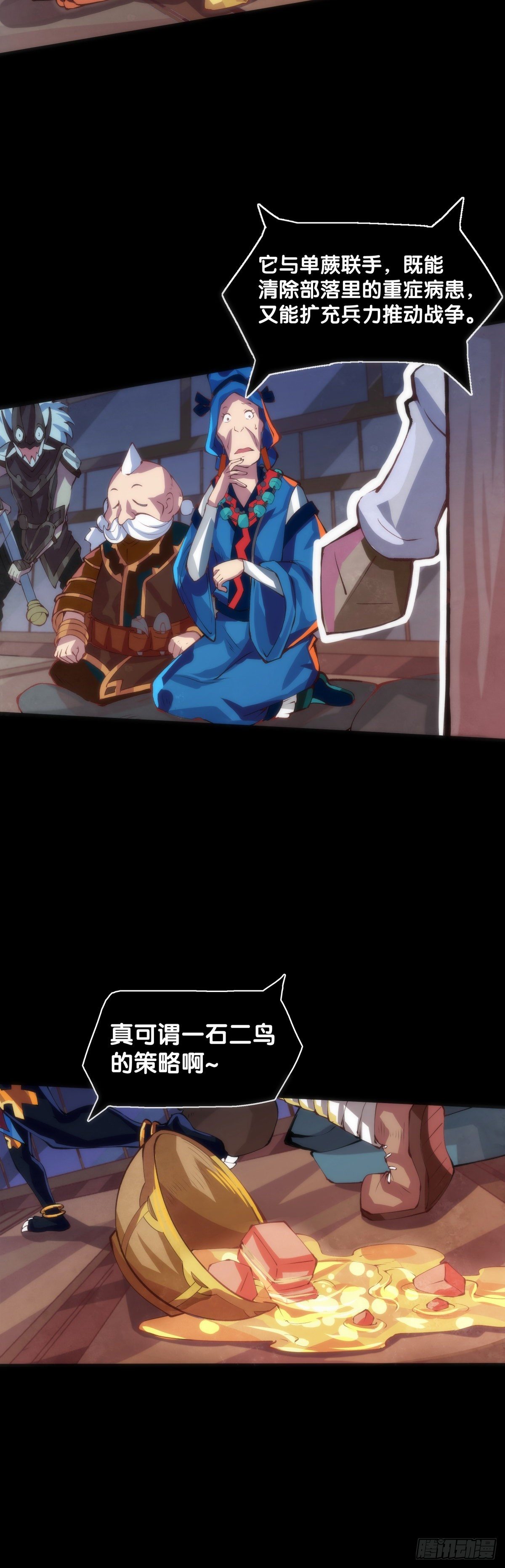 龙响天下韩漫全集-好朋友里总有爱揭人短的家伙无删减无遮挡章节图片 