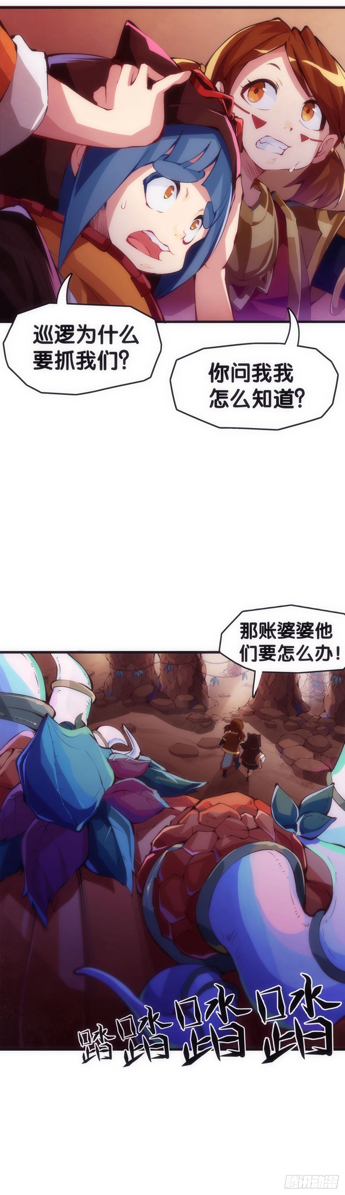 龙响天下韩漫全集-好朋友里总有爱揭人短的家伙无删减无遮挡章节图片 