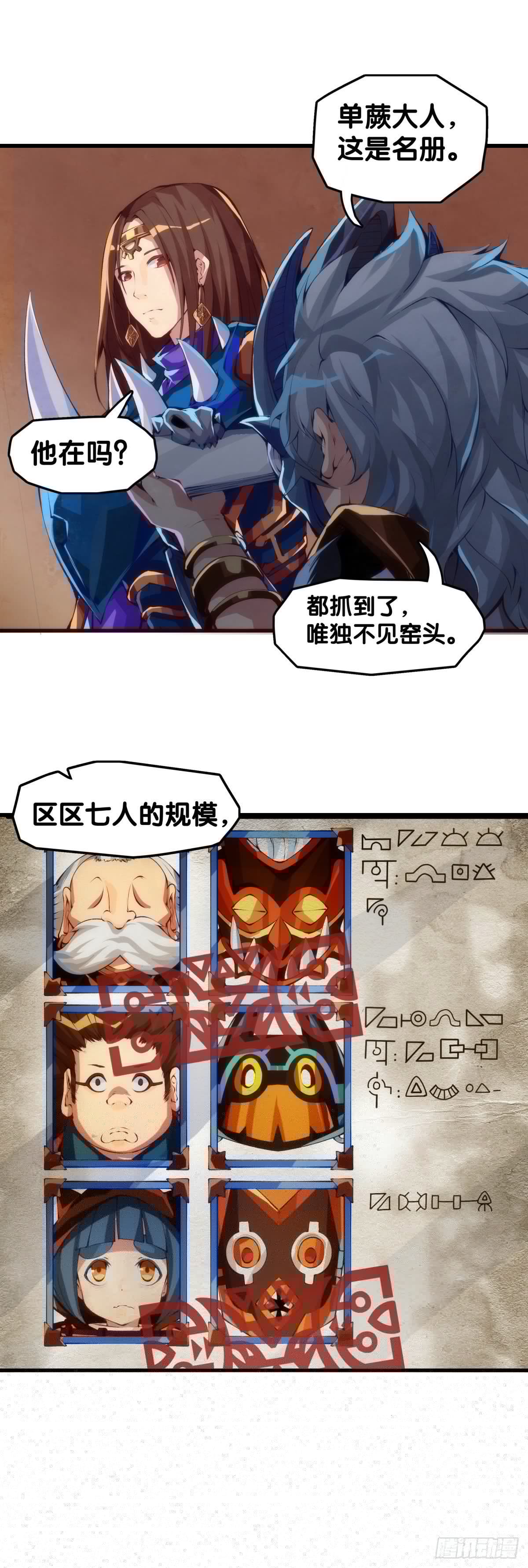 龙响天下韩漫全集-好朋友里总有爱揭人短的家伙无删减无遮挡章节图片 
