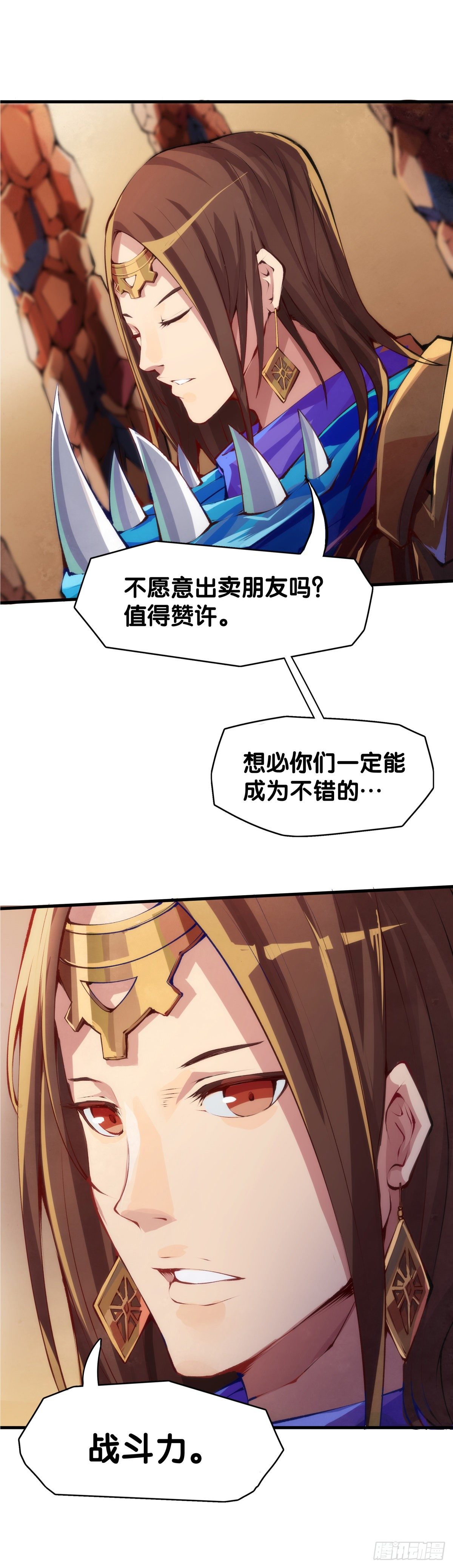 龙响天下韩漫全集-好朋友里总有爱揭人短的家伙无删减无遮挡章节图片 