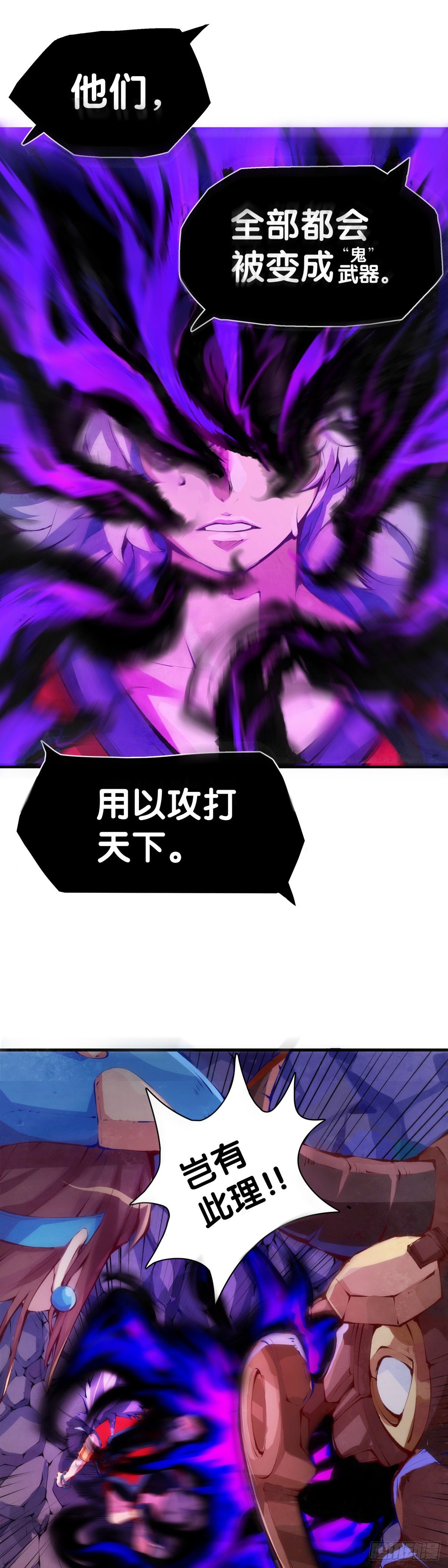 龙响天下韩漫全集-好朋友里总有爱揭人短的家伙无删减无遮挡章节图片 
