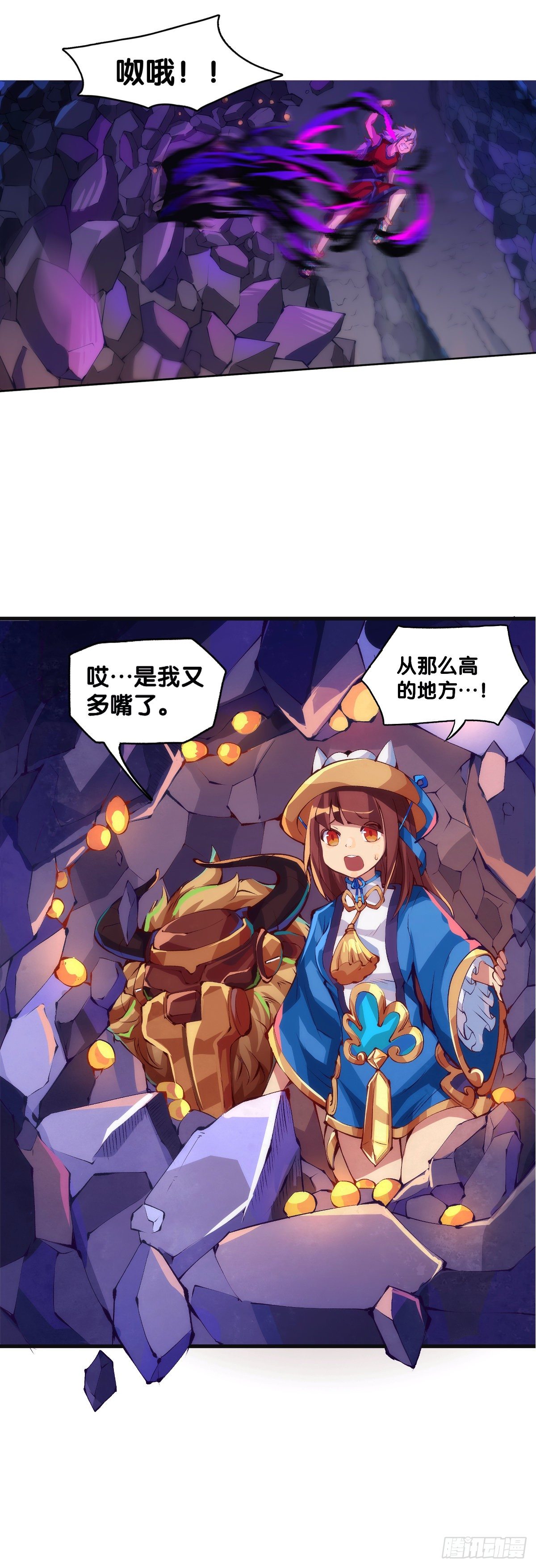 龙响天下韩漫全集-好朋友里总有爱揭人短的家伙无删减无遮挡章节图片 