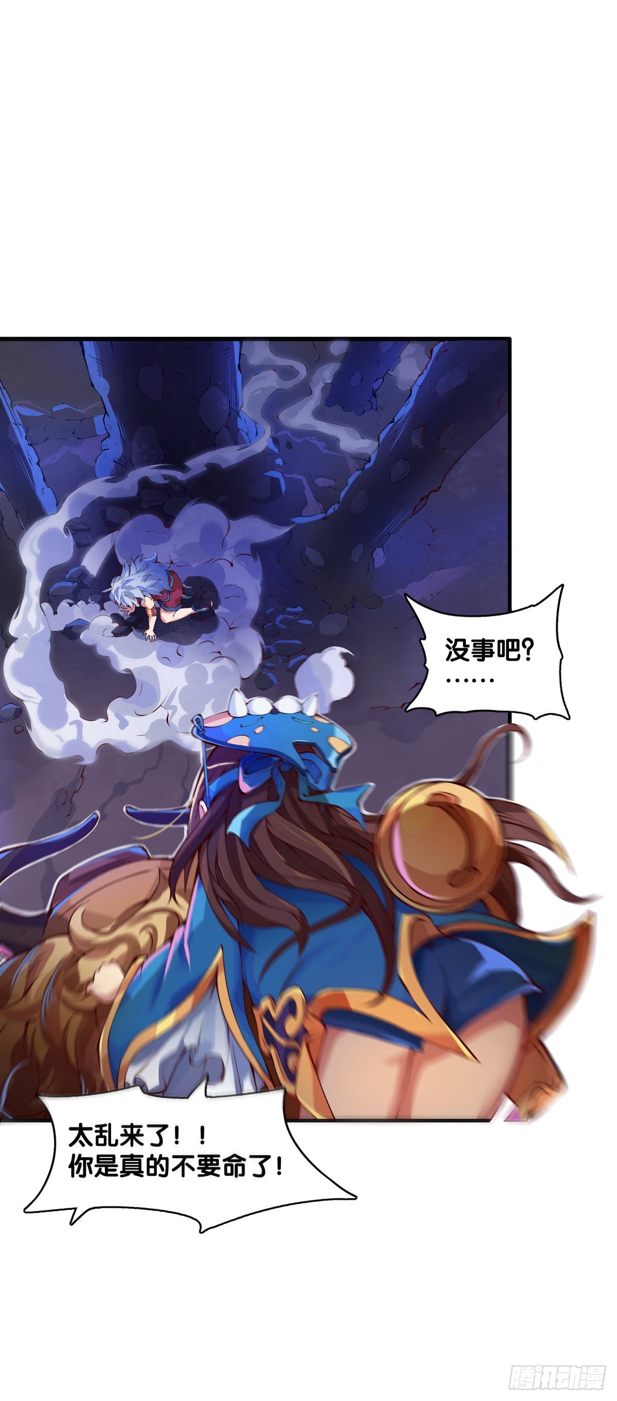 龙响天下韩漫全集-好朋友里总有爱揭人短的家伙无删减无遮挡章节图片 