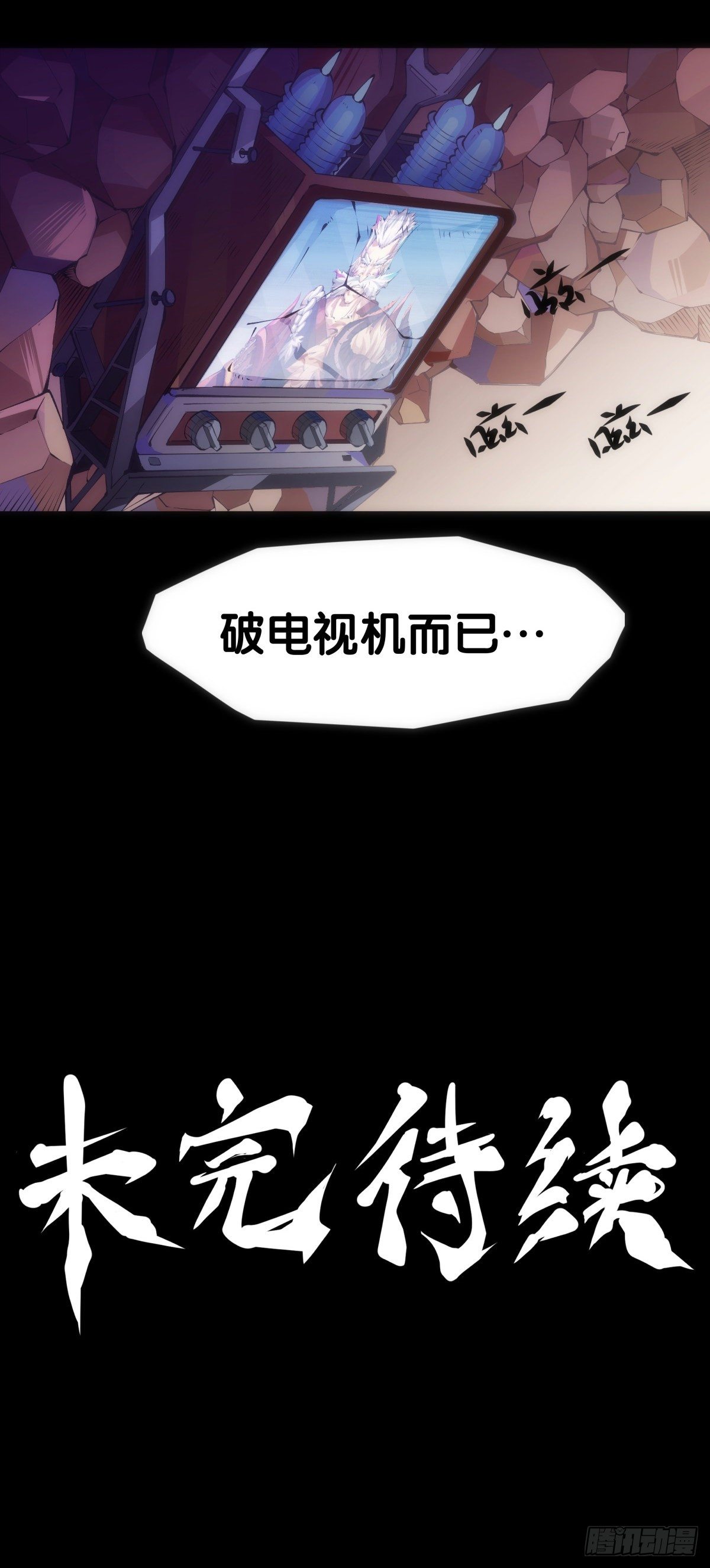 龙响天下韩漫全集-好朋友里总有爱揭人短的家伙无删减无遮挡章节图片 