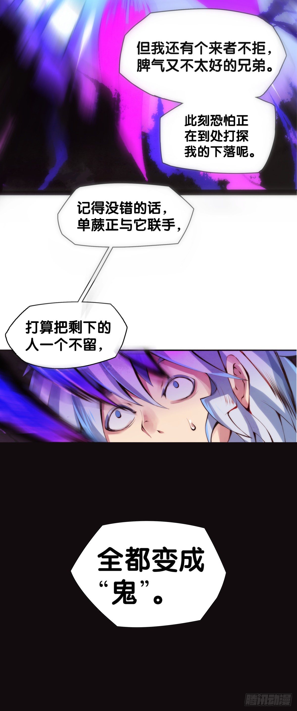 龙响天下韩漫全集-好朋友里总有爱揭人短的家伙无删减无遮挡章节图片 