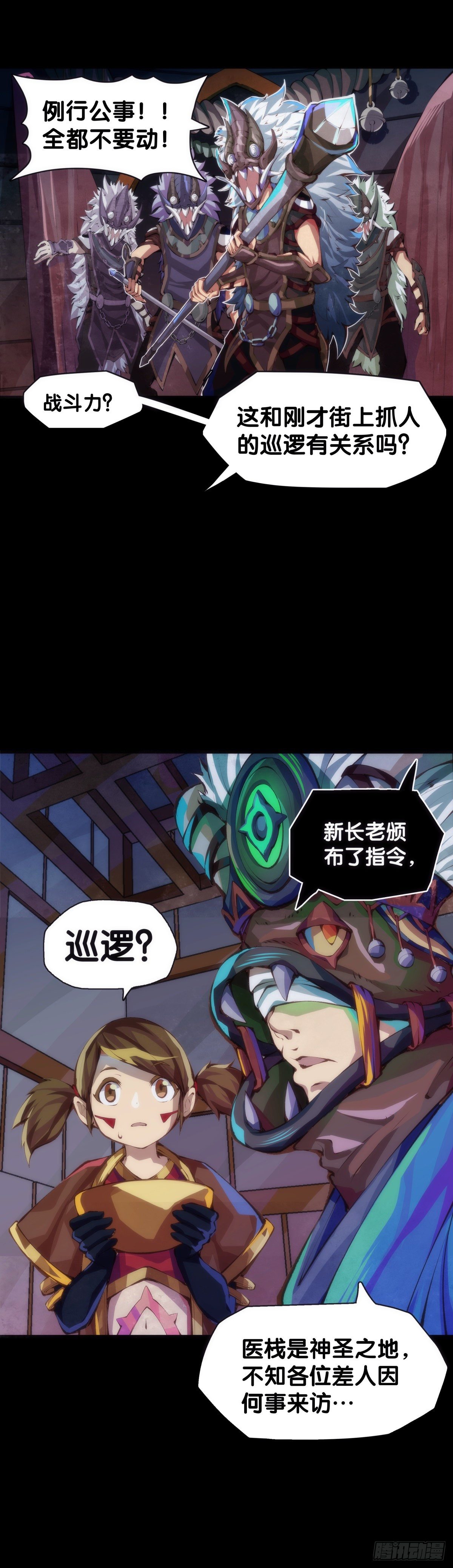 龙响天下韩漫全集-好朋友里总有爱揭人短的家伙无删减无遮挡章节图片 