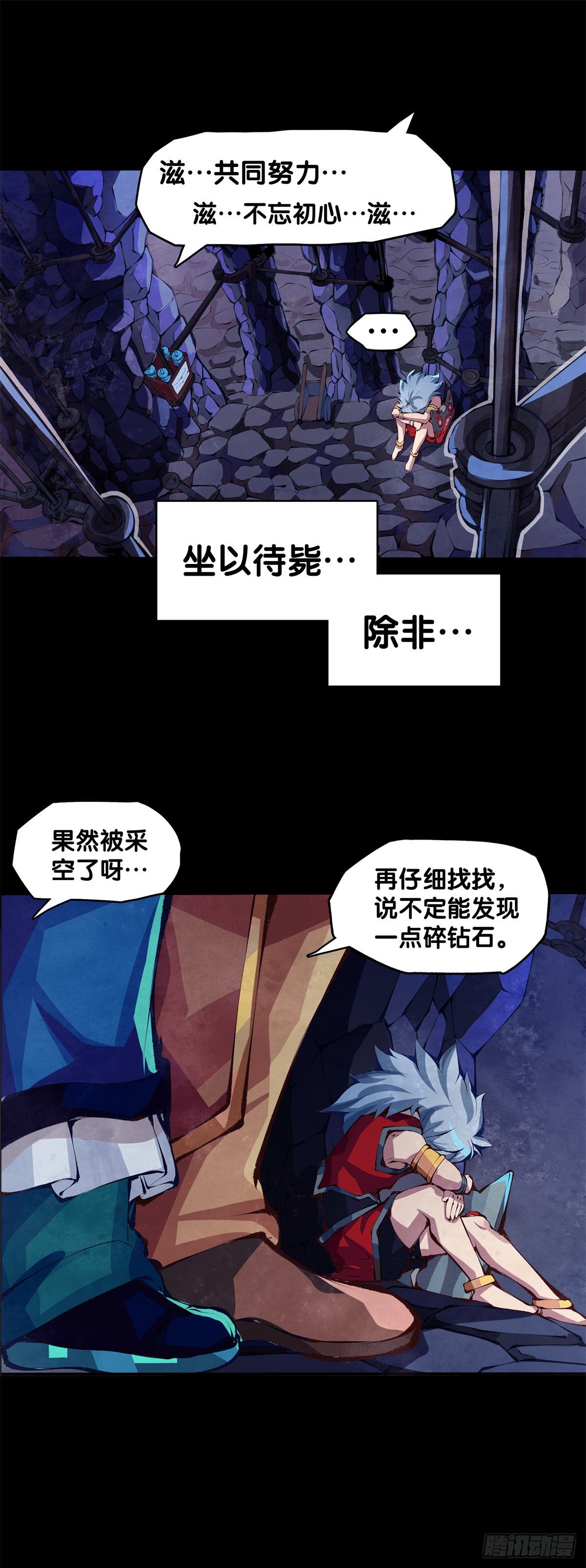 龙响天下韩漫全集-与其看电视被洗脑不如出去跑步无删减无遮挡章节图片 