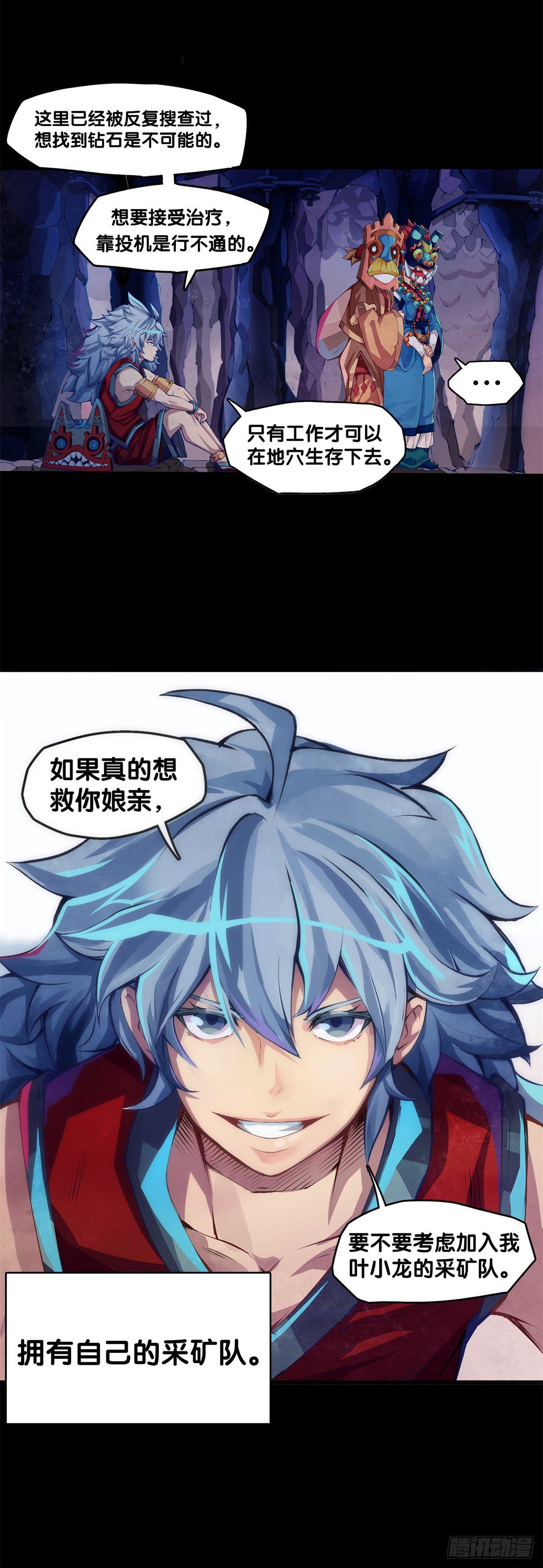 龙响天下韩漫全集-与其看电视被洗脑不如出去跑步无删减无遮挡章节图片 