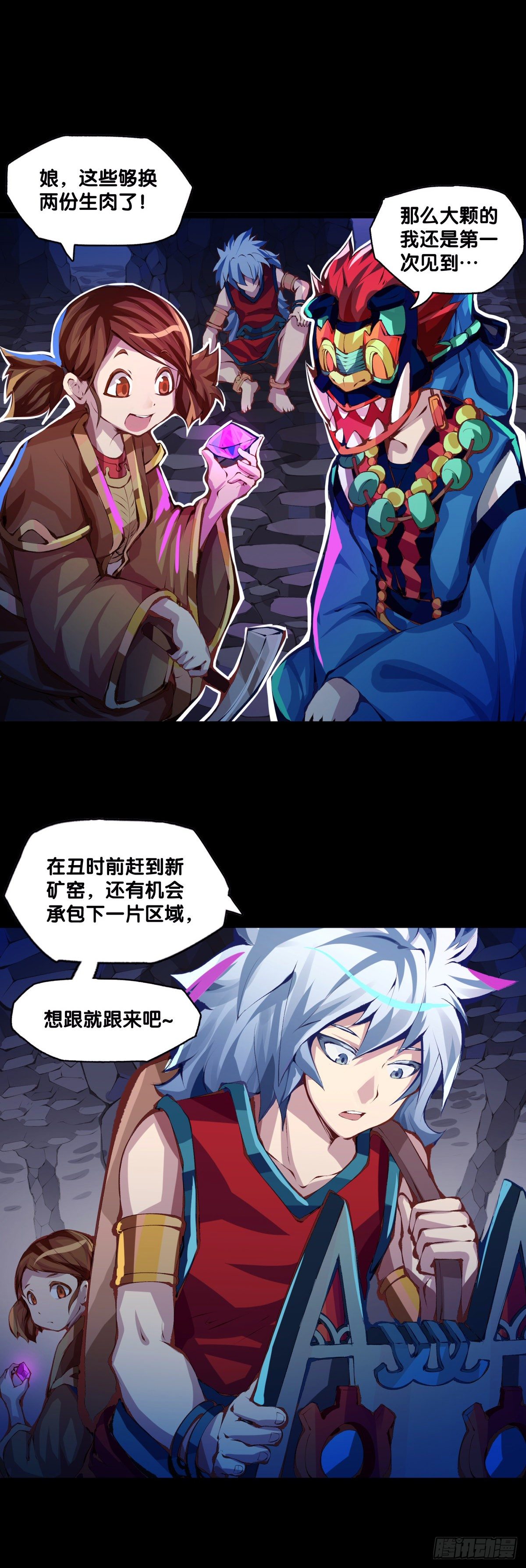 龙响天下韩漫全集-与其看电视被洗脑不如出去跑步无删减无遮挡章节图片 