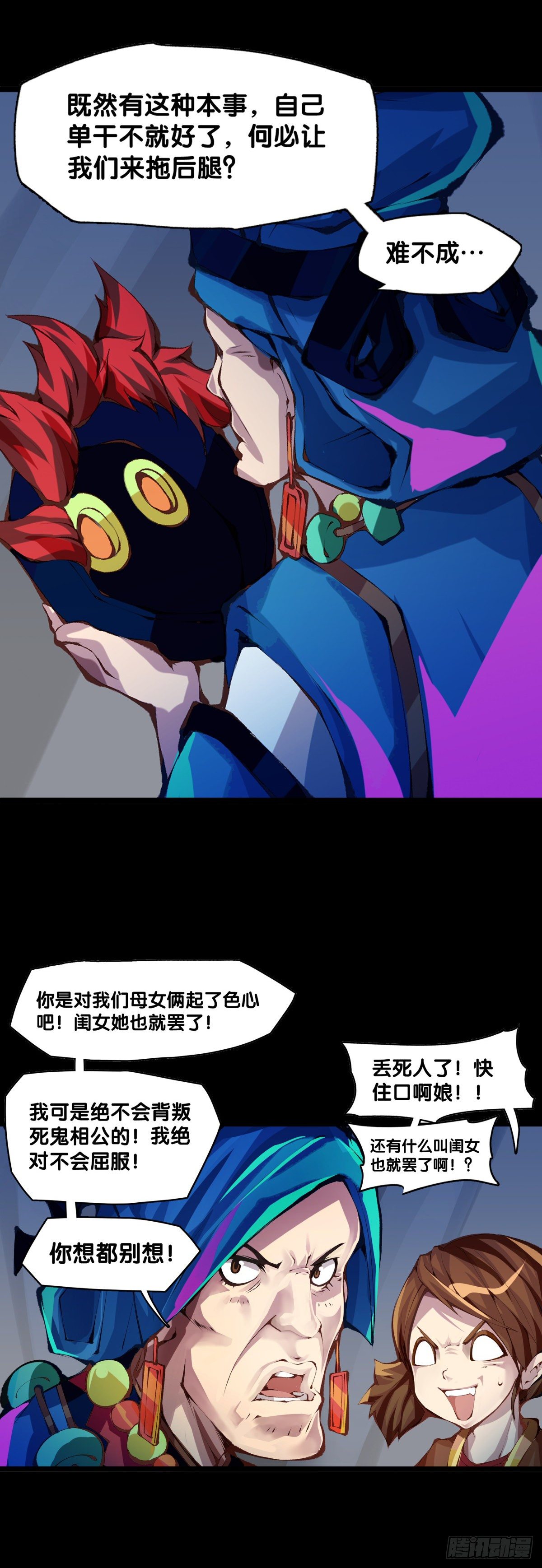 龙响天下韩漫全集-与其看电视被洗脑不如出去跑步无删减无遮挡章节图片 
