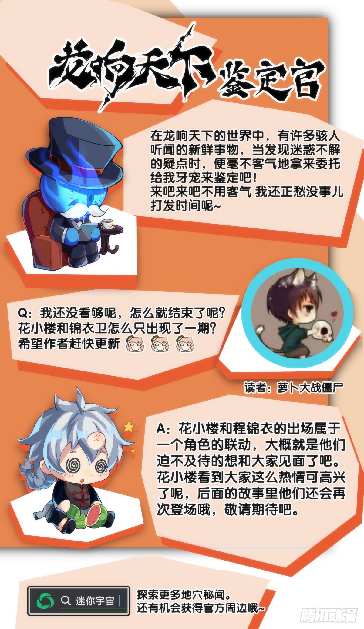龙响天下韩漫全集-与其看电视被洗脑不如出去跑步无删减无遮挡章节图片 