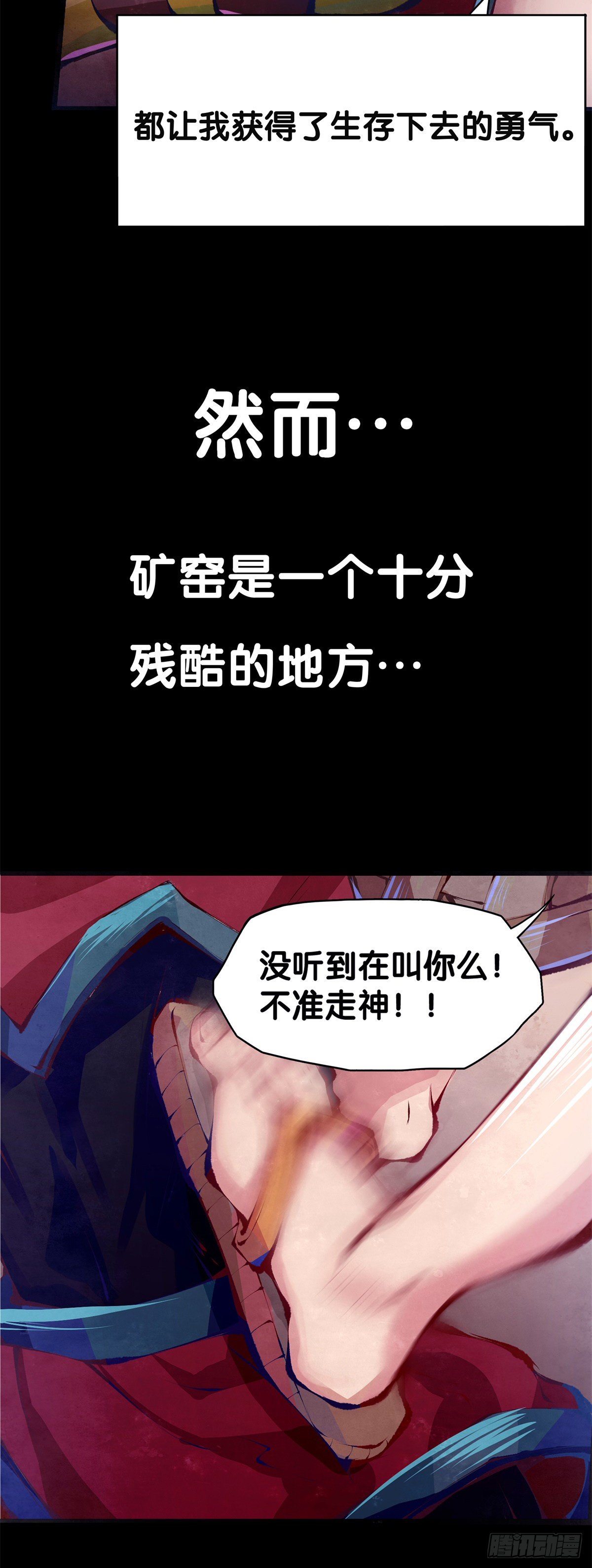 龙响天下韩漫全集-与其看电视被洗脑不如出去跑步无删减无遮挡章节图片 