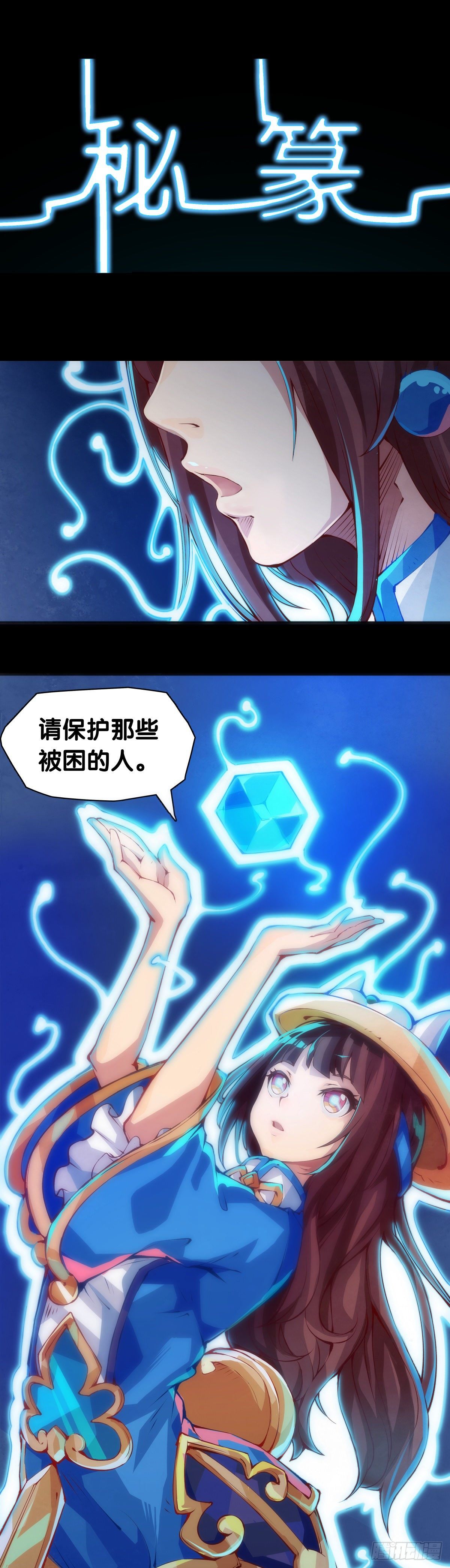 龙响天下韩漫全集-女生的大招一定带卜灵卜灵的特效无删减无遮挡章节图片 
