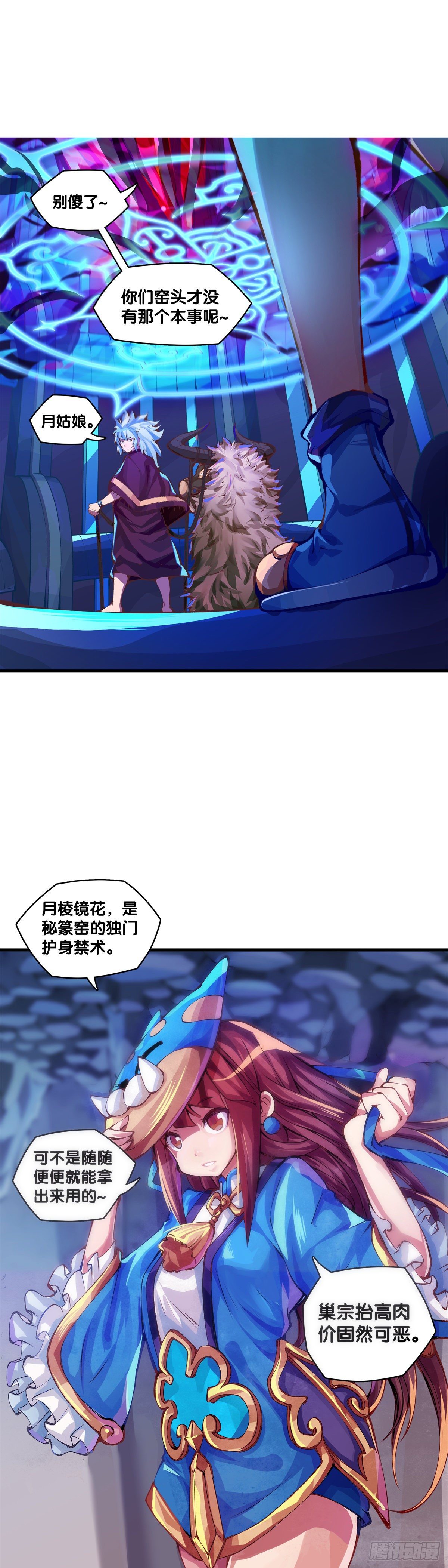 龙响天下韩漫全集-女生的大招一定带卜灵卜灵的特效无删减无遮挡章节图片 