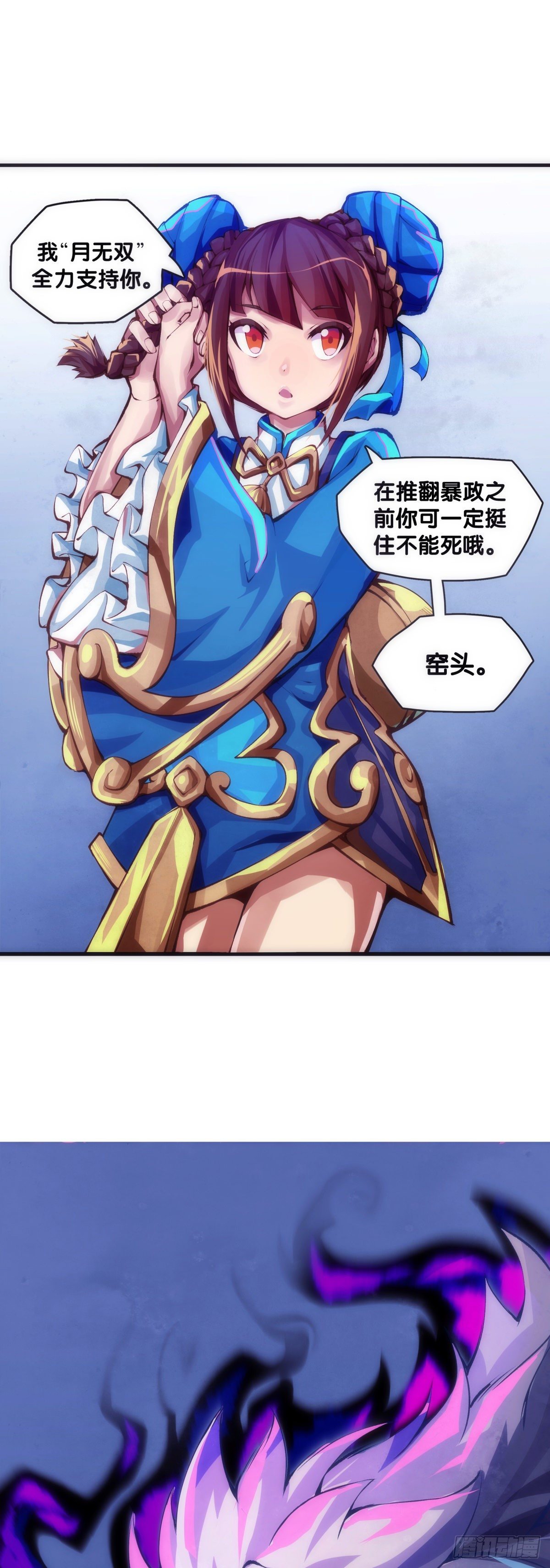 龙响天下韩漫全集-女生的大招一定带卜灵卜灵的特效无删减无遮挡章节图片 