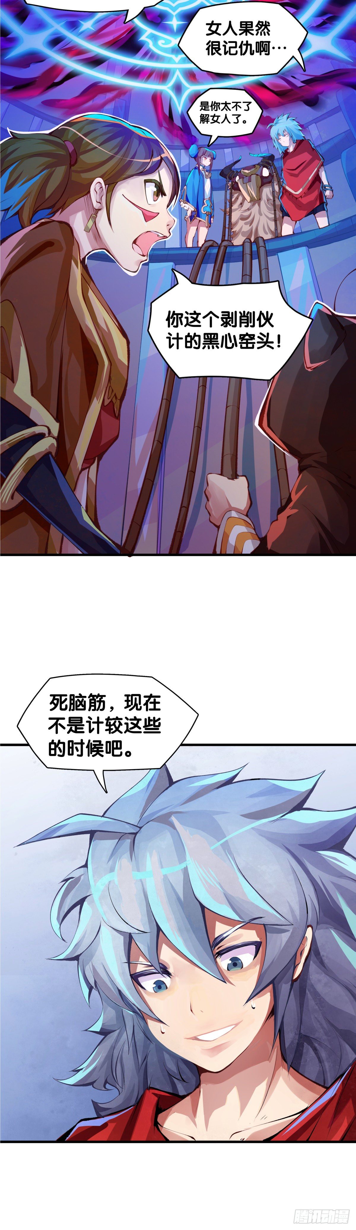 龙响天下韩漫全集-女生的大招一定带卜灵卜灵的特效无删减无遮挡章节图片 