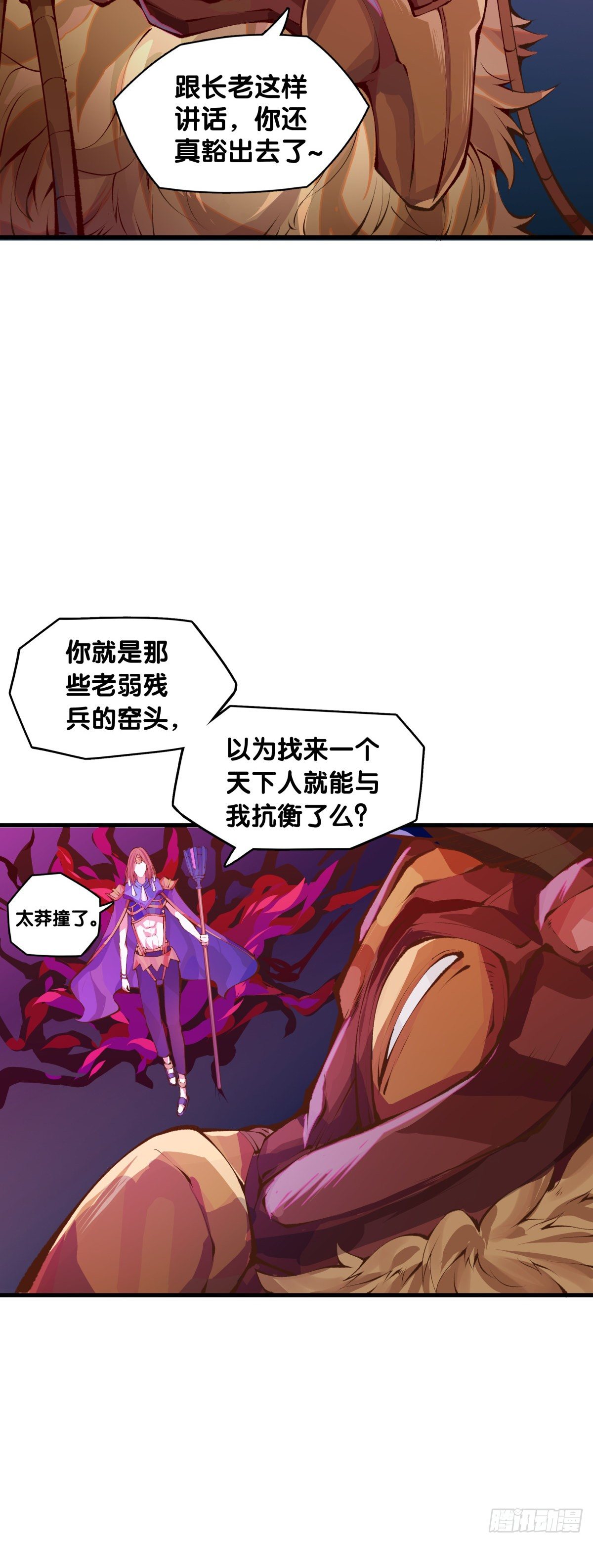 龙响天下韩漫全集-女生的大招一定带卜灵卜灵的特效无删减无遮挡章节图片 