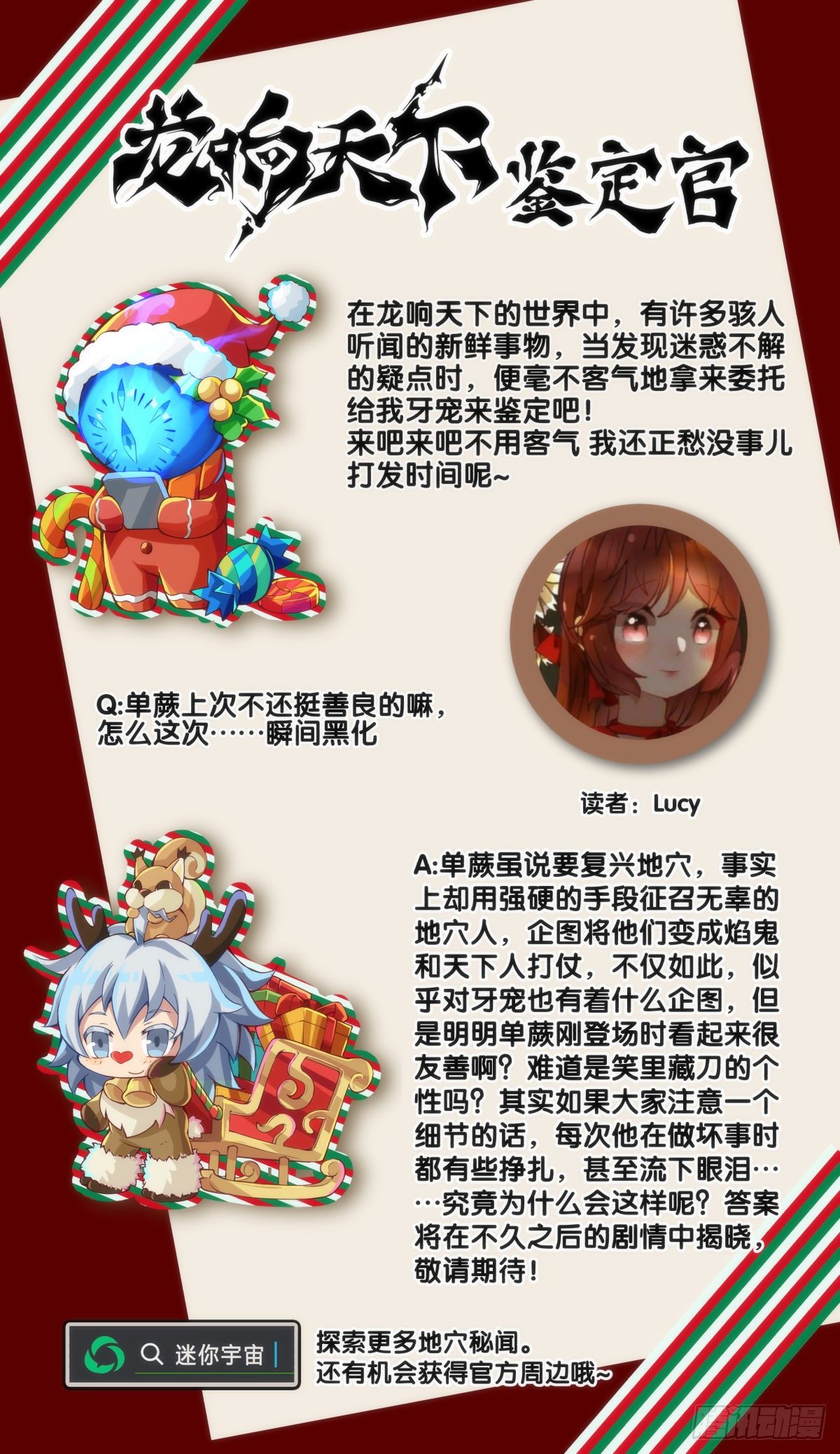 龙响天下韩漫全集-女生的大招一定带卜灵卜灵的特效无删减无遮挡章节图片 