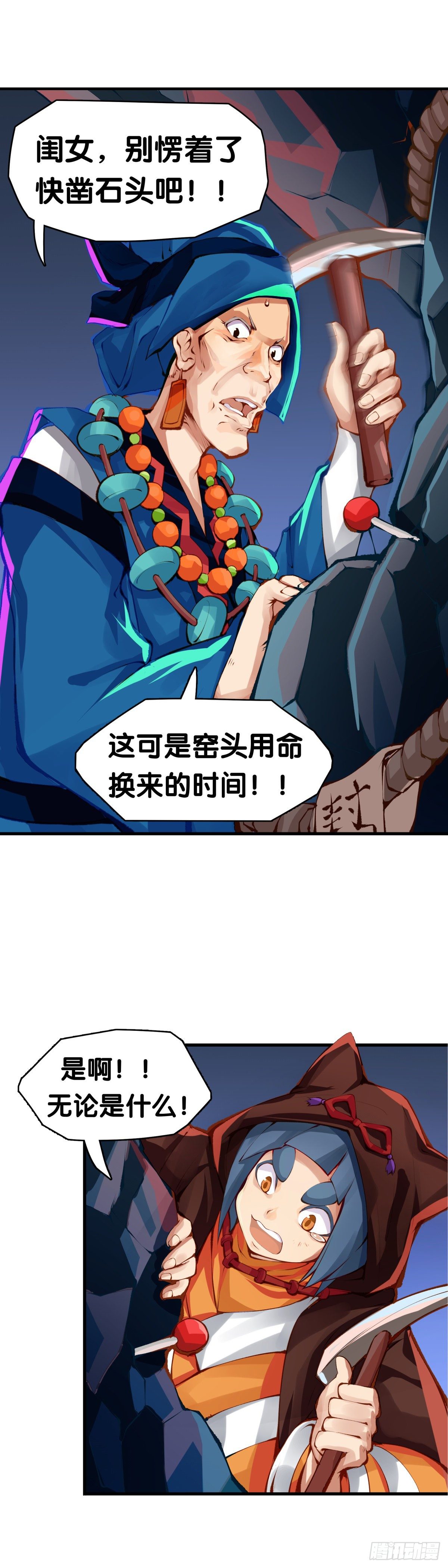 龙响天下韩漫全集-要定期给家里的猫猫狗狗做驱虫无删减无遮挡章节图片 