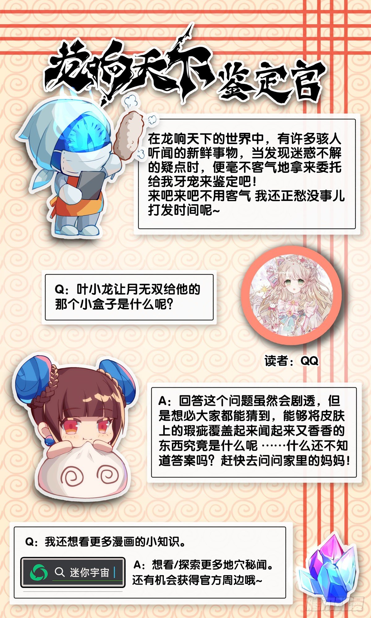 龙响天下韩漫全集-要定期给家里的猫猫狗狗做驱虫无删减无遮挡章节图片 