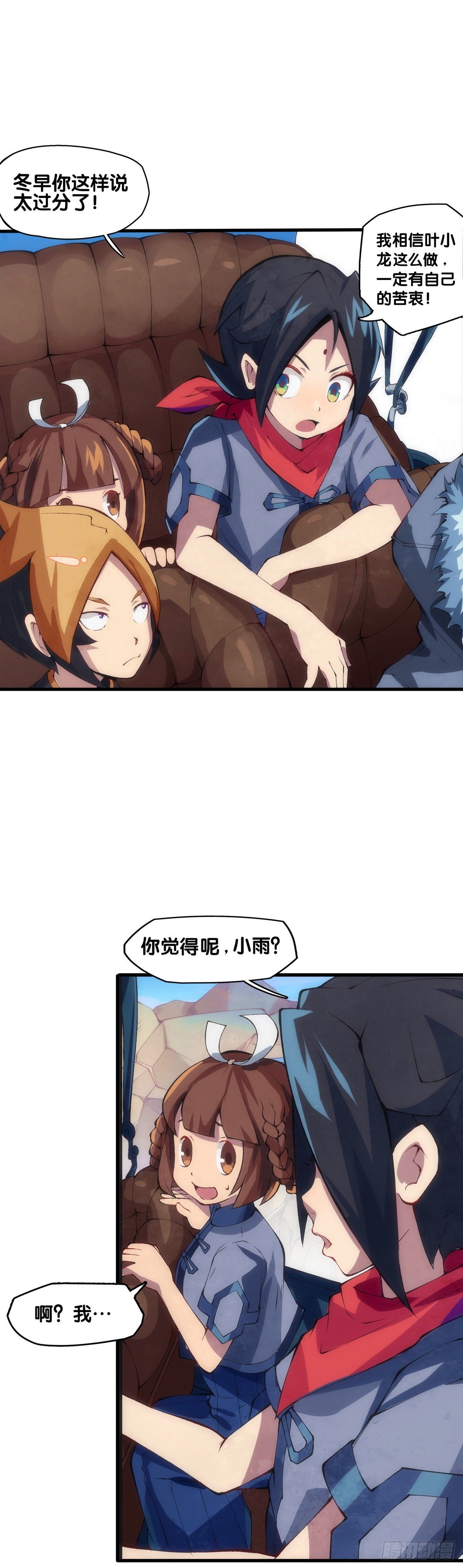 龙响天下韩漫全集-郊游最有趣的点就是在巴士上聊天无删减无遮挡章节图片 