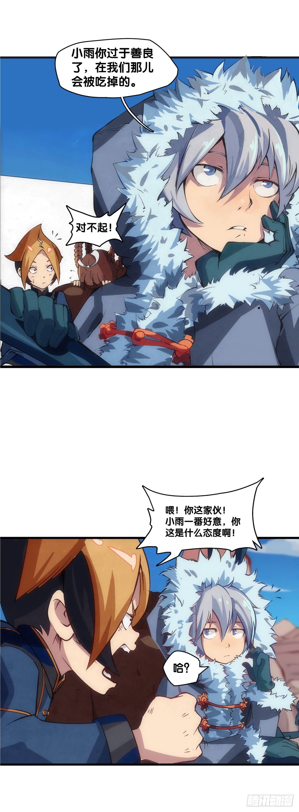 龙响天下韩漫全集-郊游最有趣的点就是在巴士上聊天无删减无遮挡章节图片 