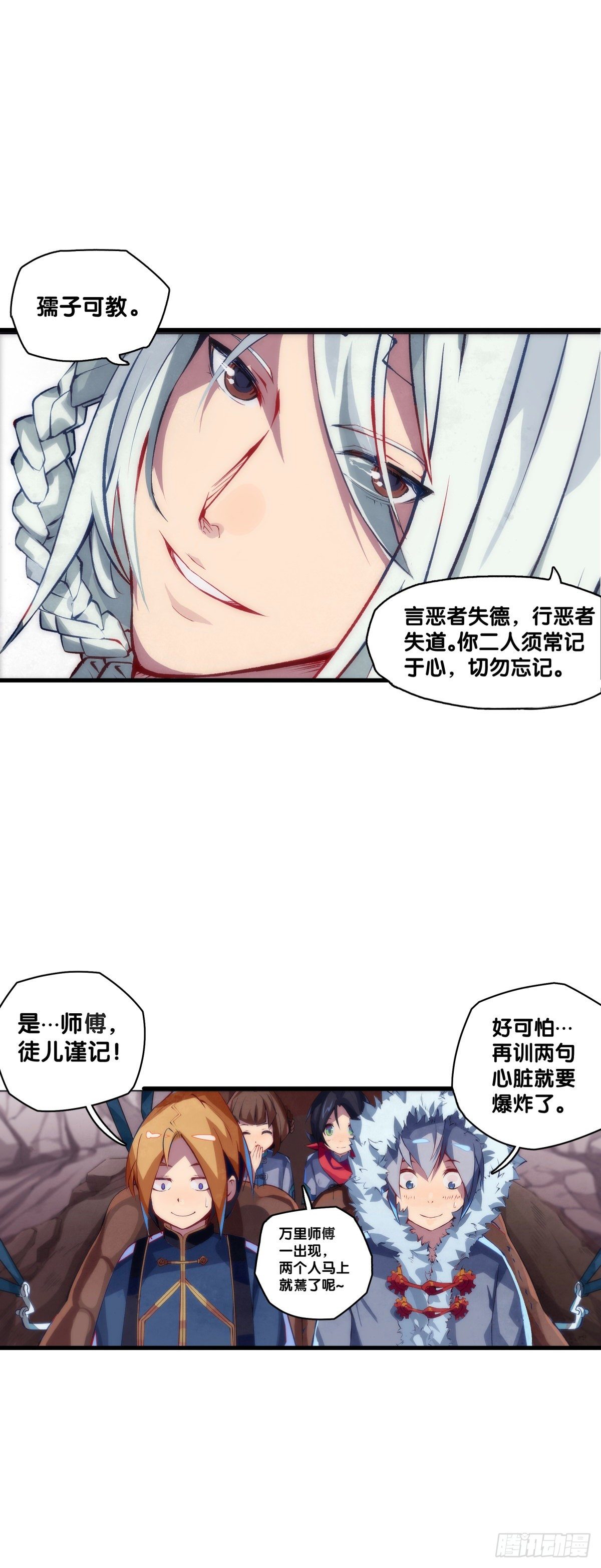 龙响天下韩漫全集-郊游最有趣的点就是在巴士上聊天无删减无遮挡章节图片 