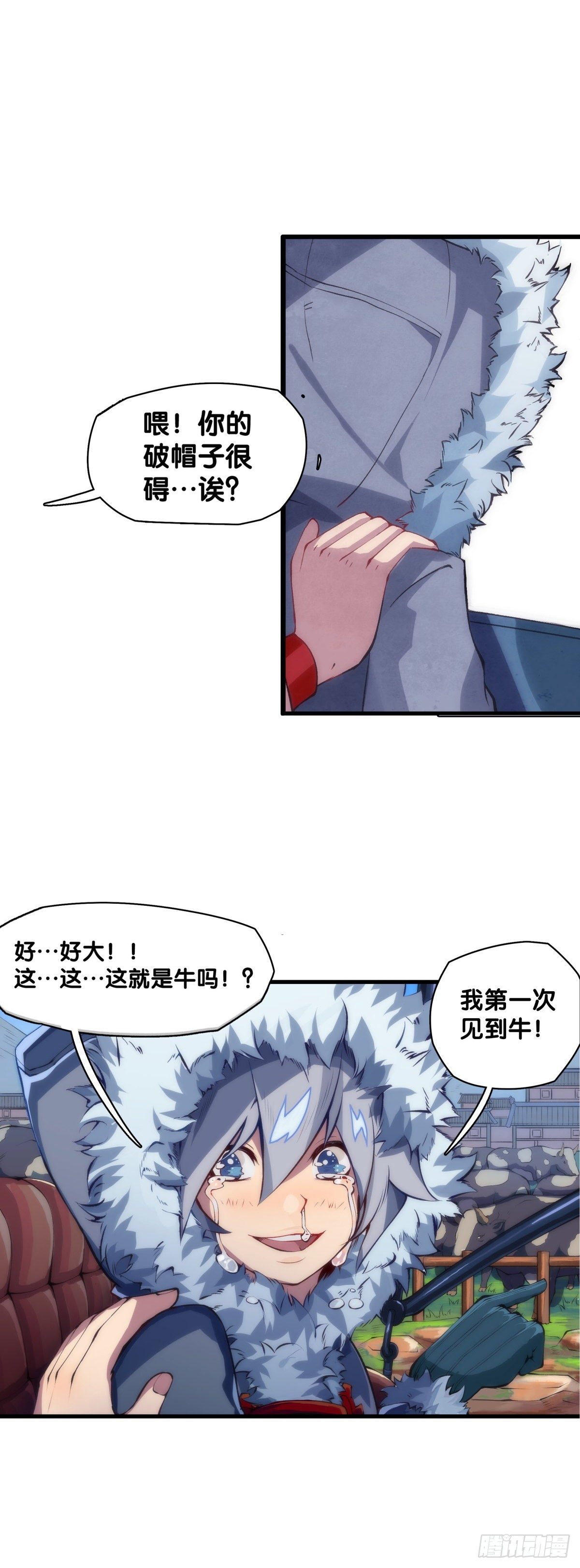 龙响天下韩漫全集-郊游最有趣的点就是在巴士上聊天无删减无遮挡章节图片 