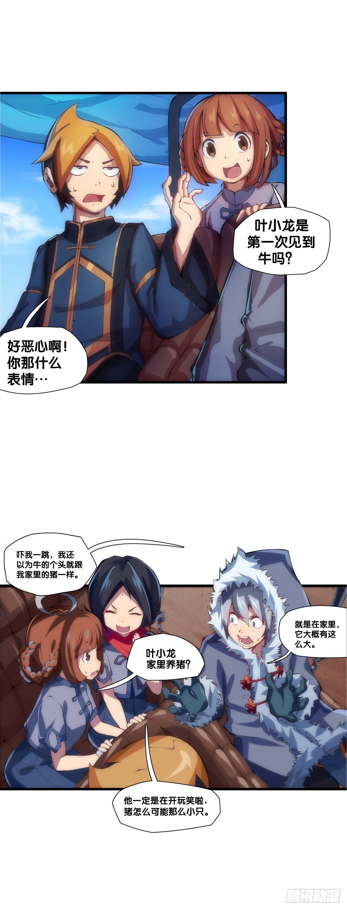 龙响天下韩漫全集-郊游最有趣的点就是在巴士上聊天无删减无遮挡章节图片 