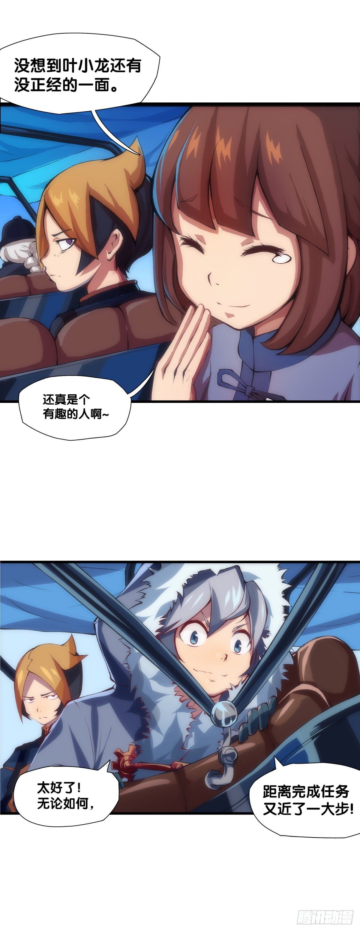 龙响天下韩漫全集-郊游最有趣的点就是在巴士上聊天无删减无遮挡章节图片 