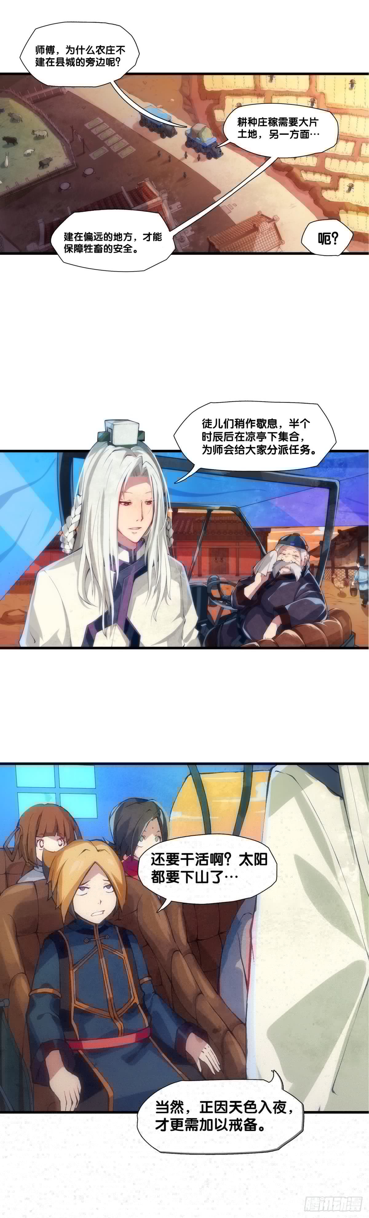 龙响天下韩漫全集-郊游最有趣的点就是在巴士上聊天无删减无遮挡章节图片 