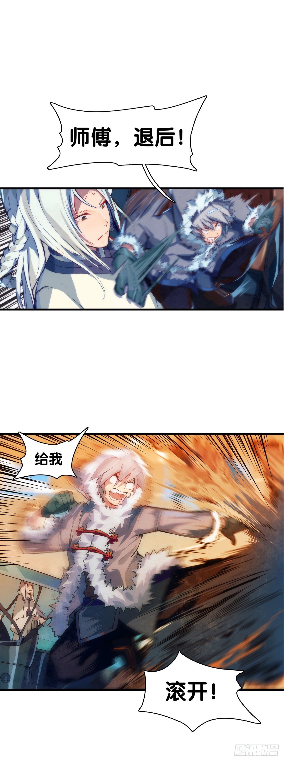 龙响天下韩漫全集-郊游最有趣的点就是在巴士上聊天无删减无遮挡章节图片 
