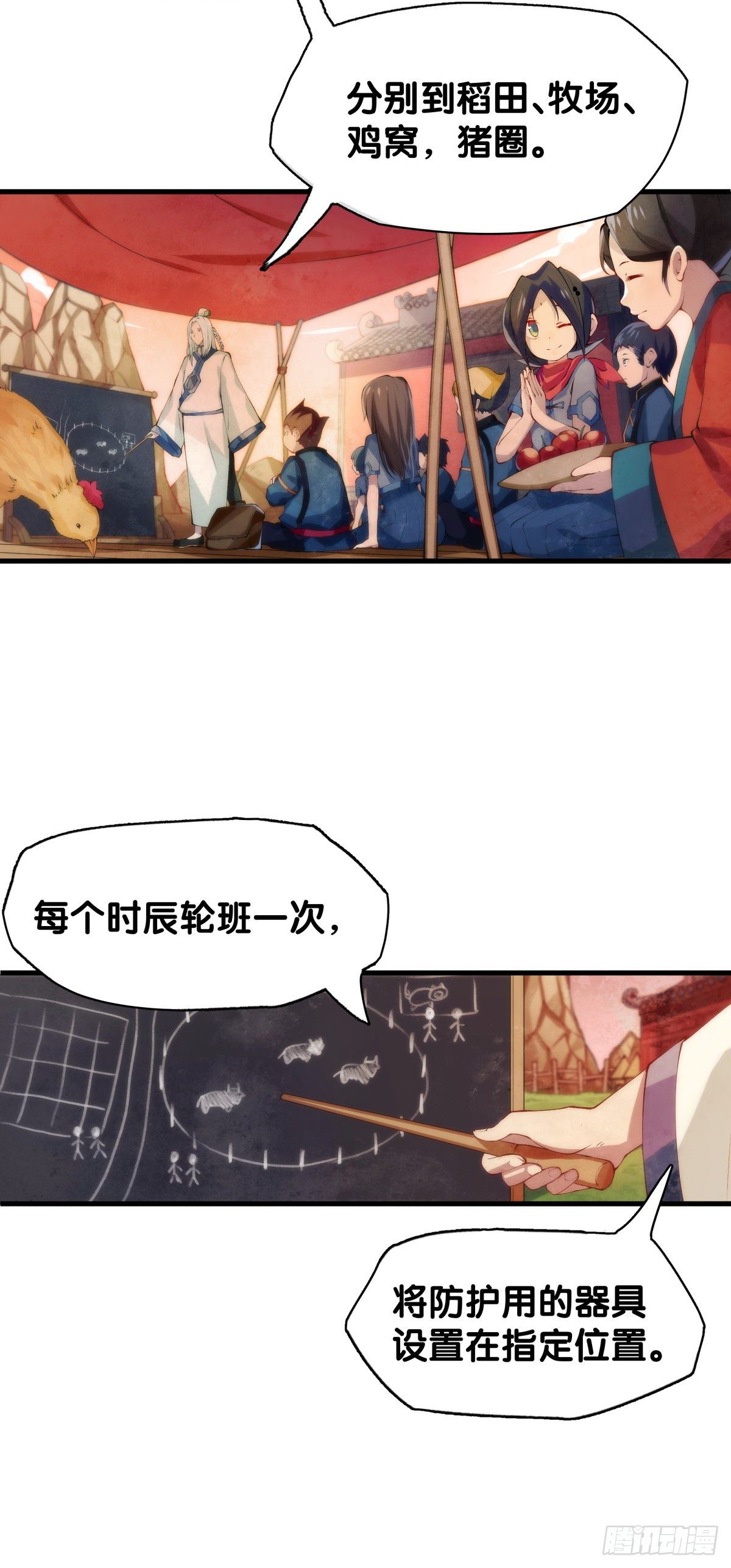 龙响天下韩漫全集-郊游最有趣的点就是在巴士上聊天无删减无遮挡章节图片 