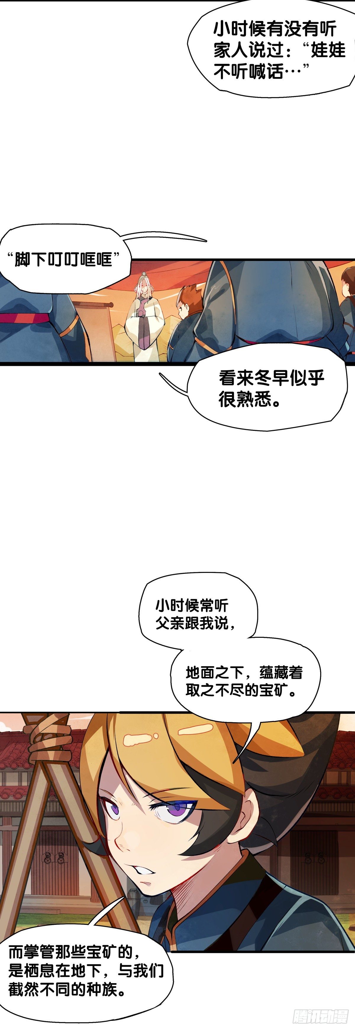 龙响天下韩漫全集-郊游最有趣的点就是在巴士上聊天无删减无遮挡章节图片 