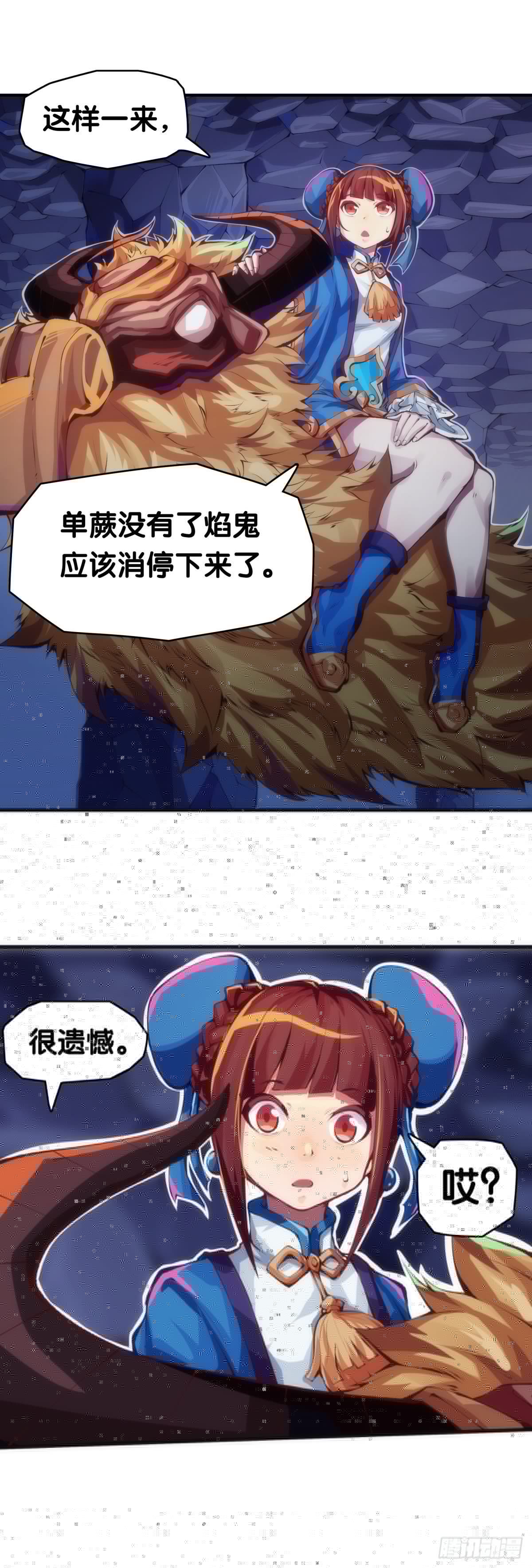 龙响天下韩漫全集-重要的话要留到重要的场合才说无删减无遮挡章节图片 