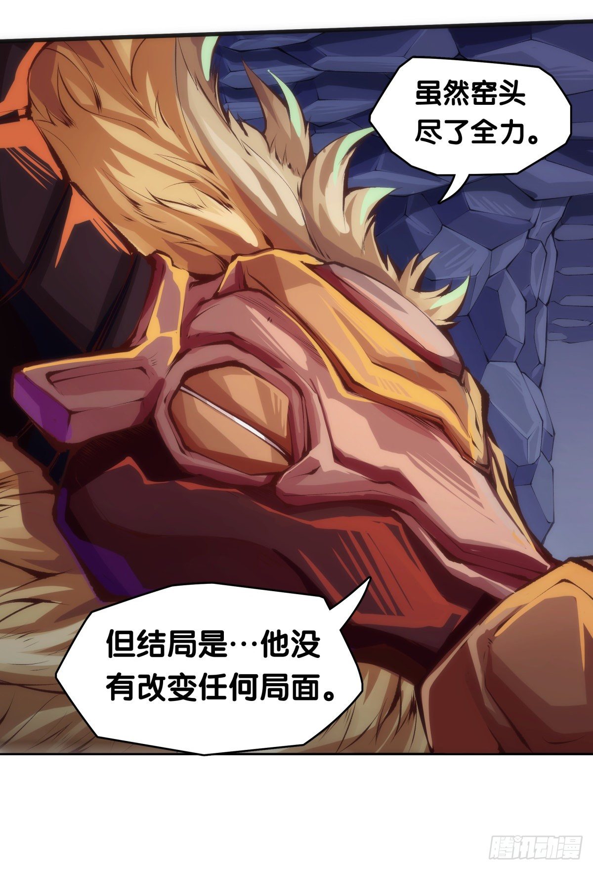 龙响天下韩漫全集-重要的话要留到重要的场合才说无删减无遮挡章节图片 