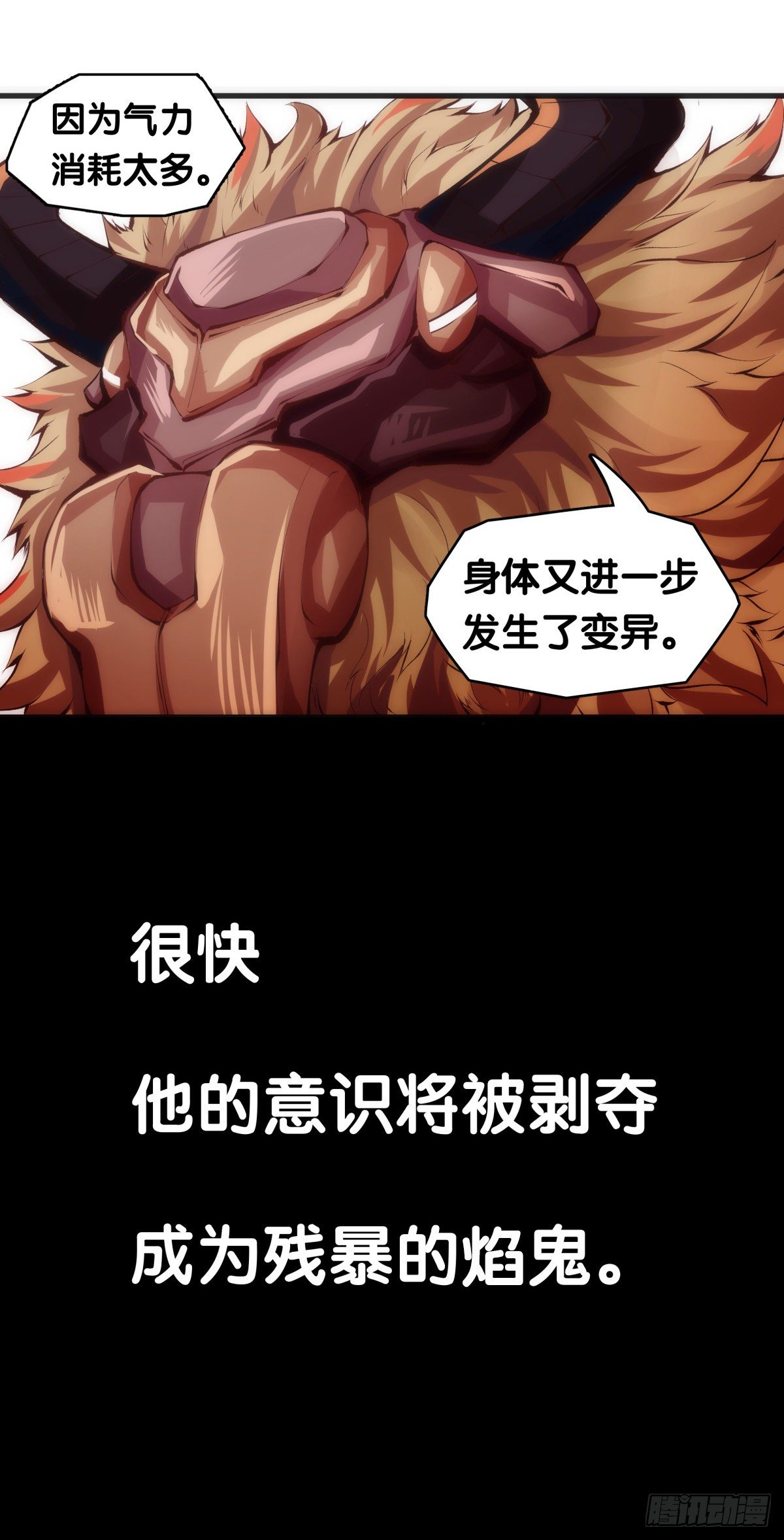 龙响天下韩漫全集-重要的话要留到重要的场合才说无删减无遮挡章节图片 