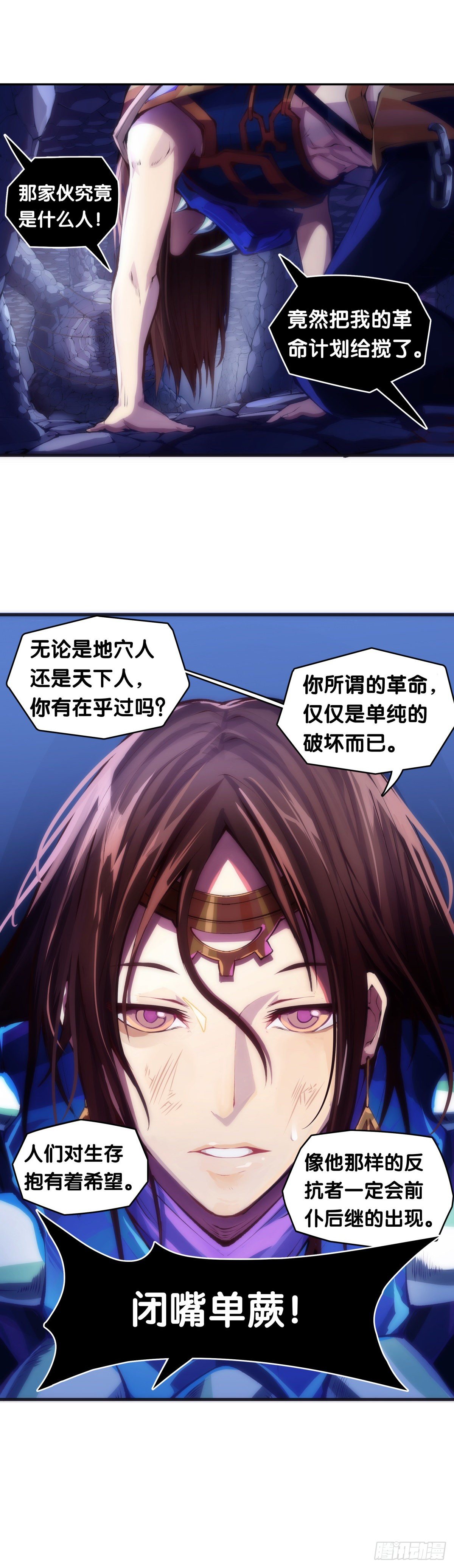 龙响天下韩漫全集-重要的话要留到重要的场合才说无删减无遮挡章节图片 