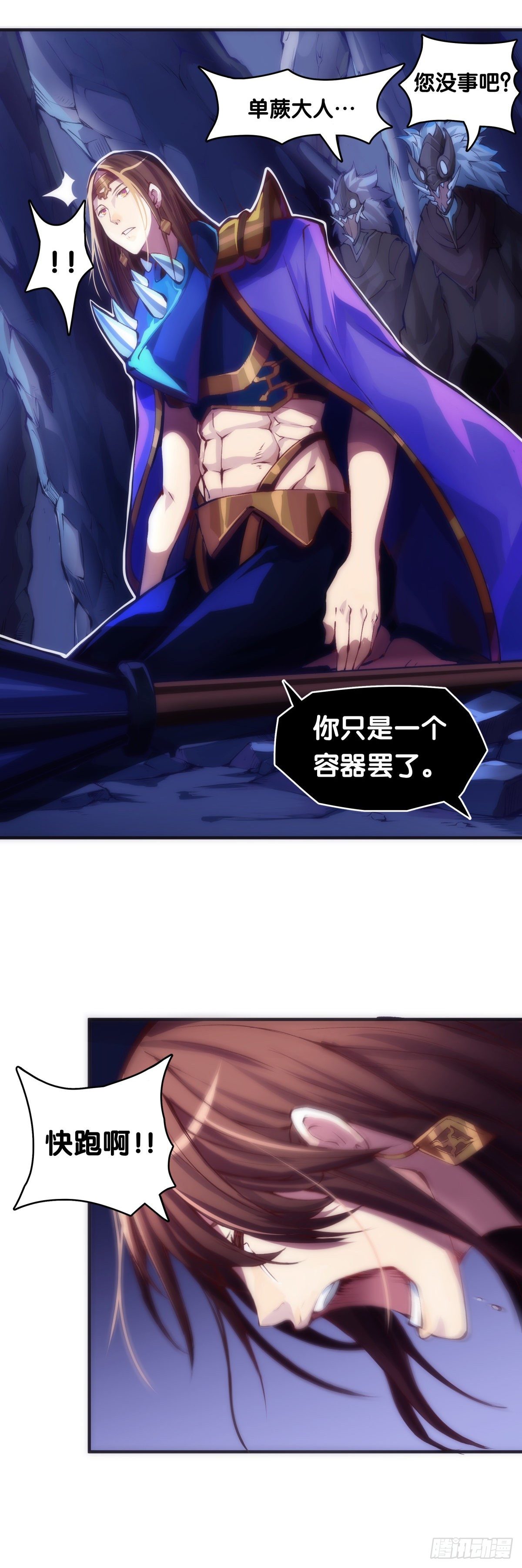 龙响天下韩漫全集-重要的话要留到重要的场合才说无删减无遮挡章节图片 