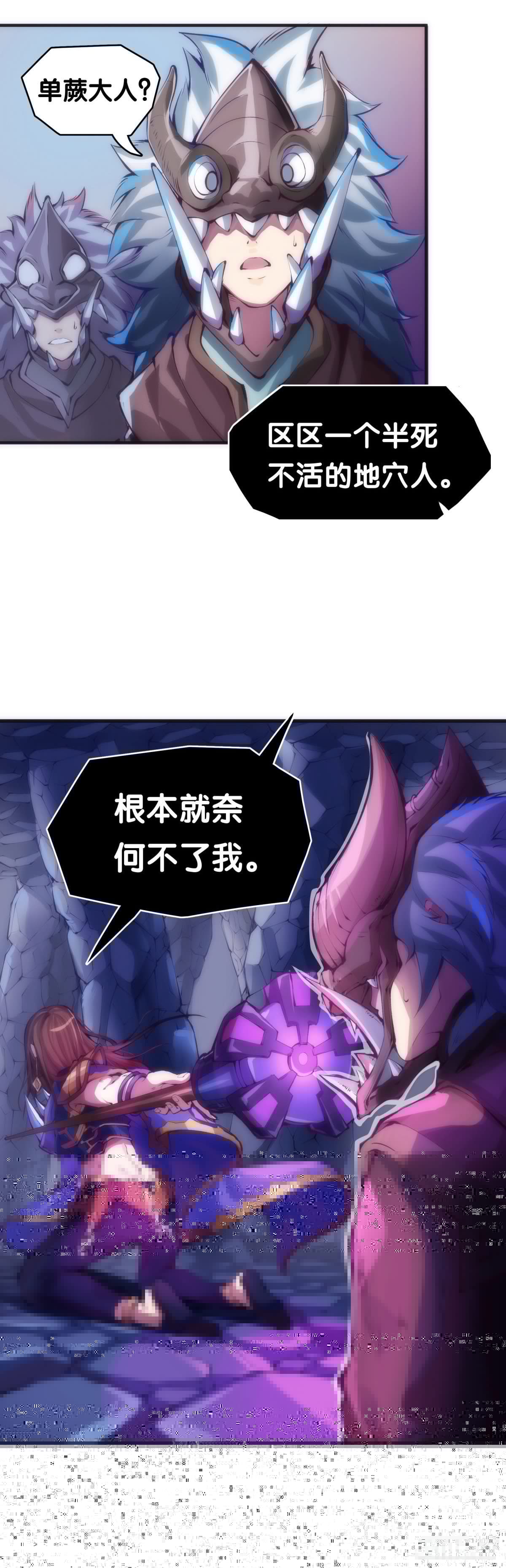 龙响天下韩漫全集-重要的话要留到重要的场合才说无删减无遮挡章节图片 