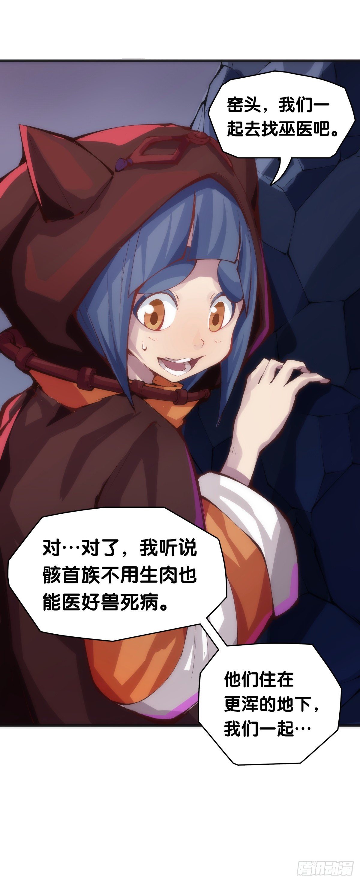 龙响天下韩漫全集-重要的话要留到重要的场合才说无删减无遮挡章节图片 