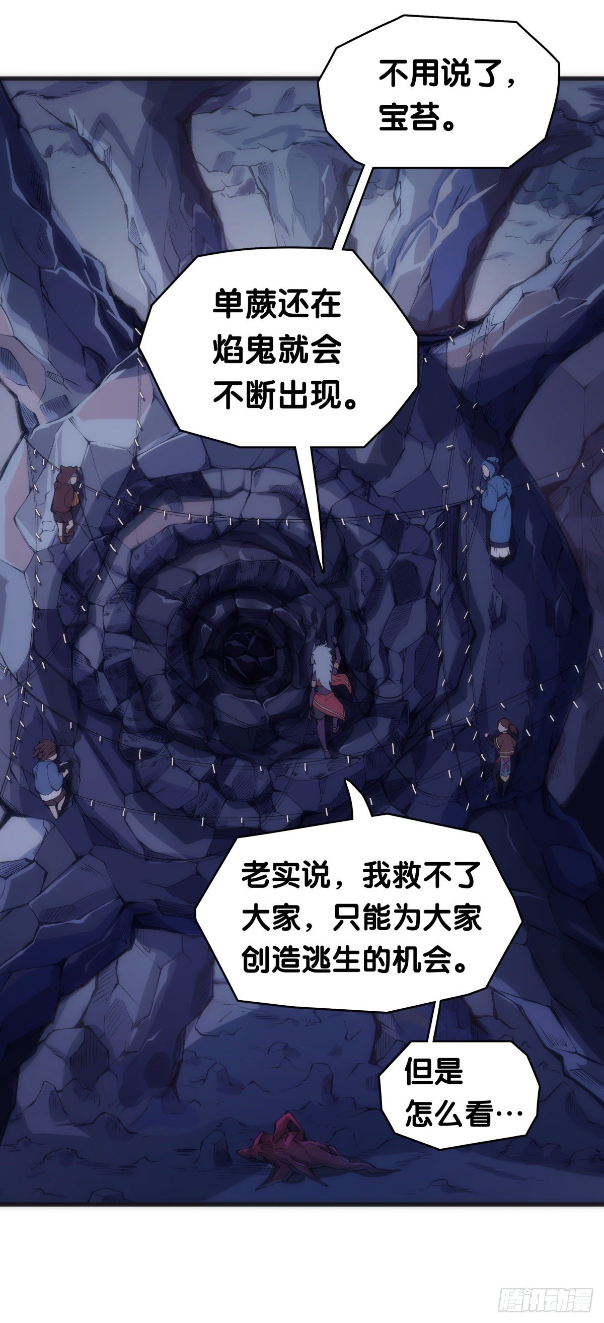 龙响天下韩漫全集-重要的话要留到重要的场合才说无删减无遮挡章节图片 