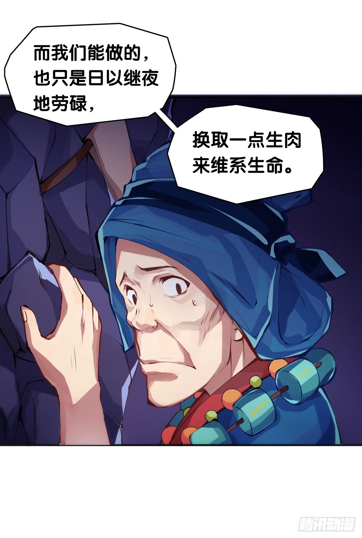 龙响天下韩漫全集-重要的话要留到重要的场合才说无删减无遮挡章节图片 