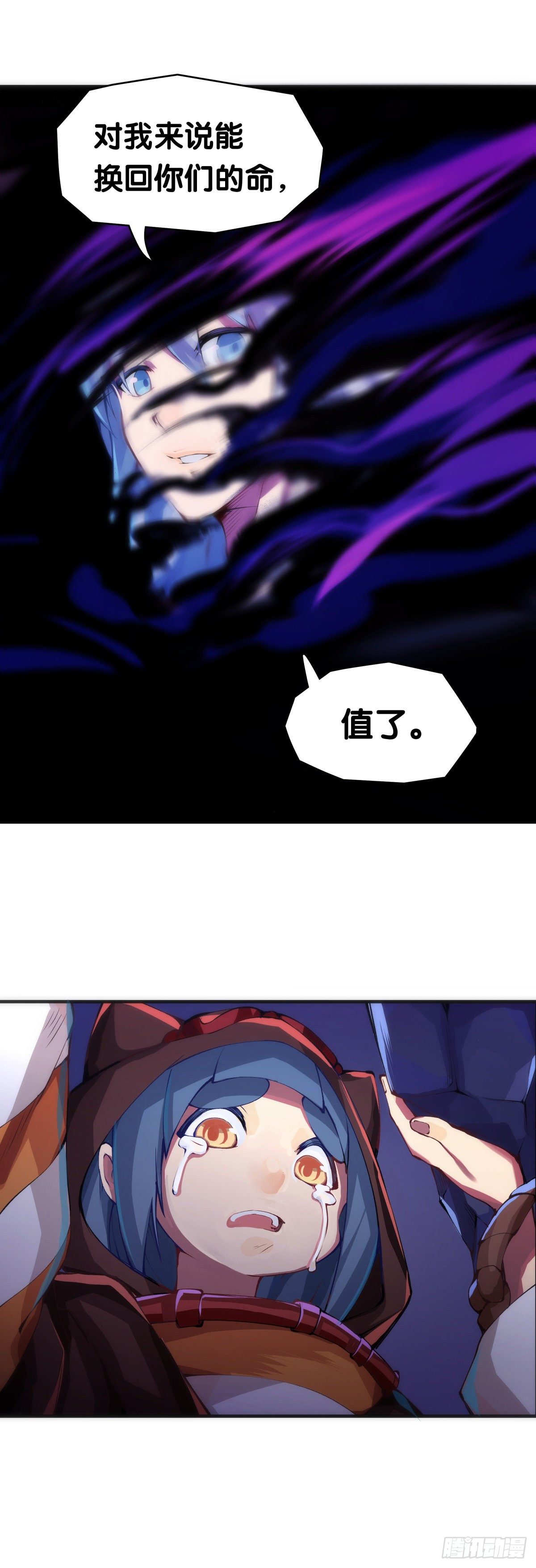 龙响天下韩漫全集-重要的话要留到重要的场合才说无删减无遮挡章节图片 