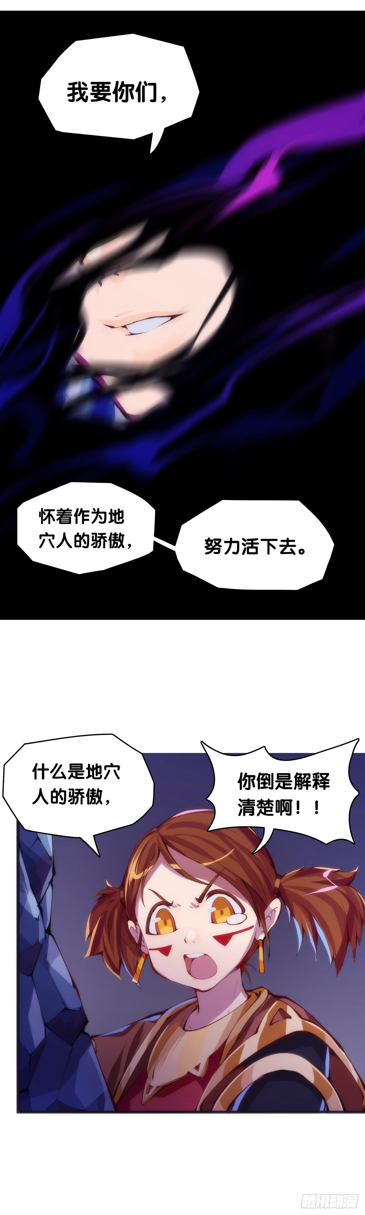 龙响天下韩漫全集-重要的话要留到重要的场合才说无删减无遮挡章节图片 